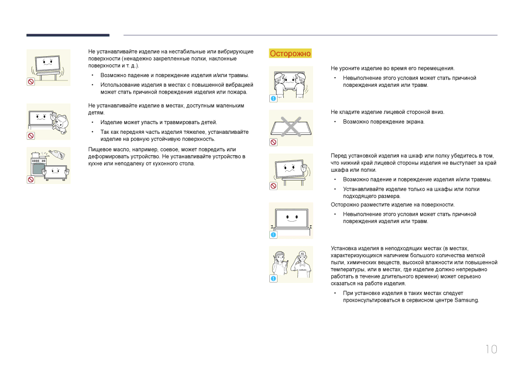 Samsung LH24OMEPWBC/EN manual Samsung 