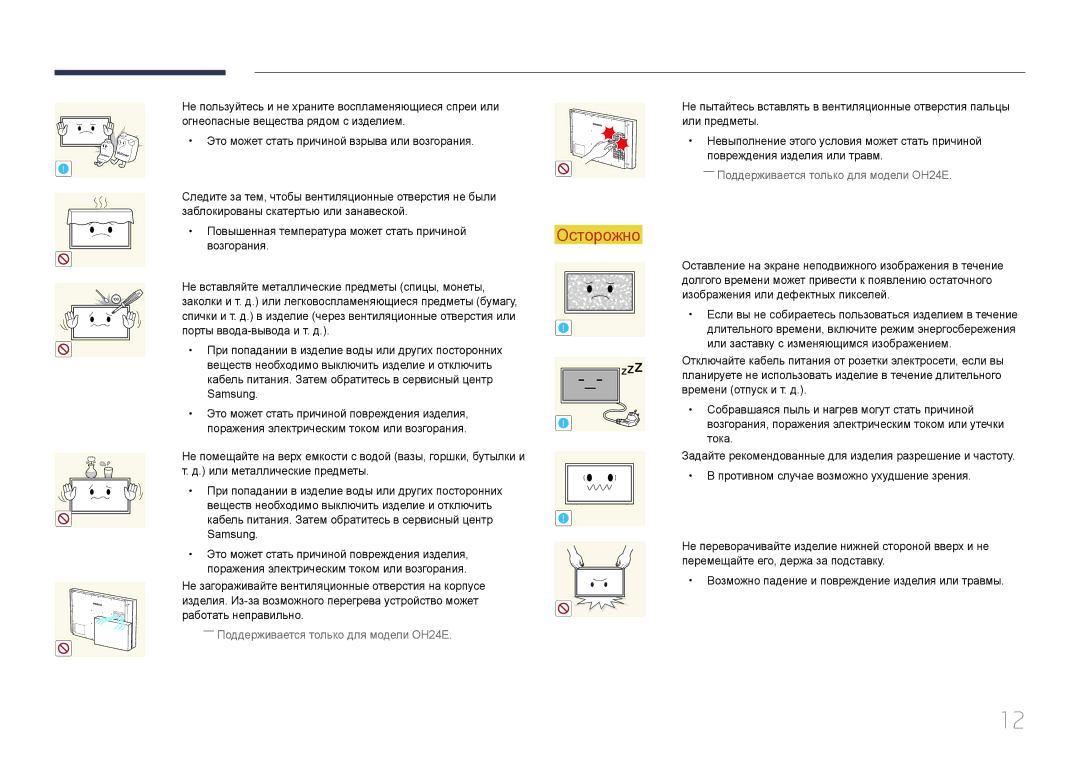 Samsung LH24OMEPWBC/EN manual Порты ввода-вывода и т. д 