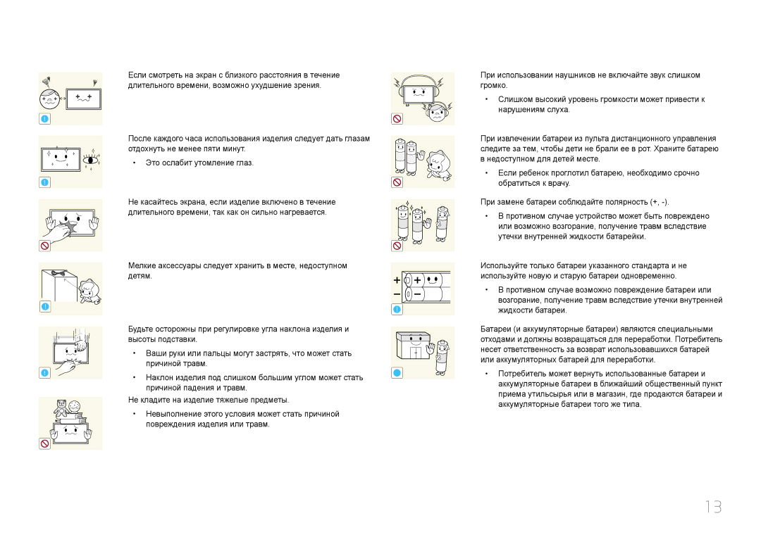 Samsung LH24OMEPWBC/EN manual Причиной падения и травм 