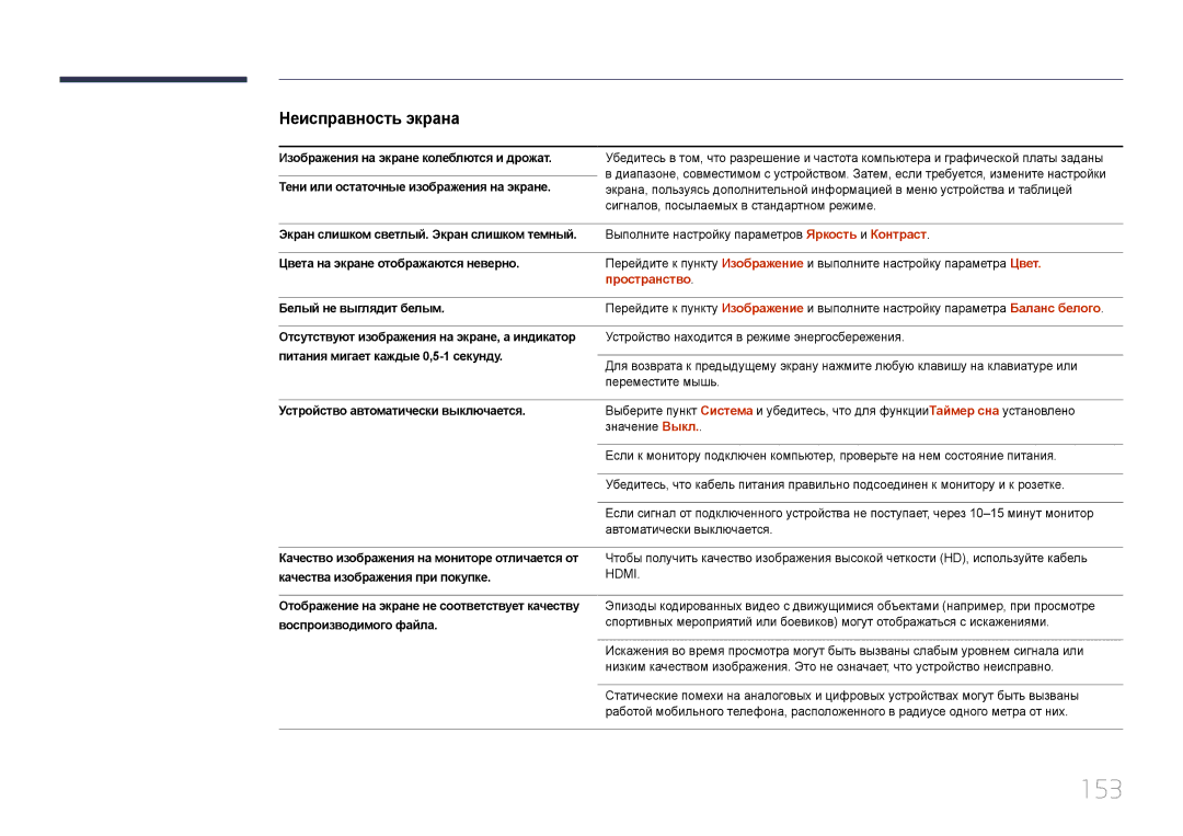 Samsung LH24OMEPWBC/EN manual 153 