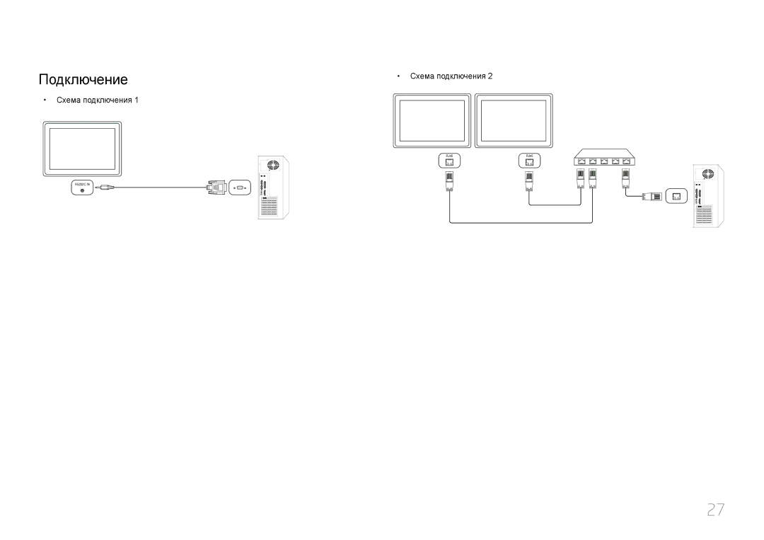 Samsung LH24OMEPWBC/EN manual Подключение, Схема подключения 