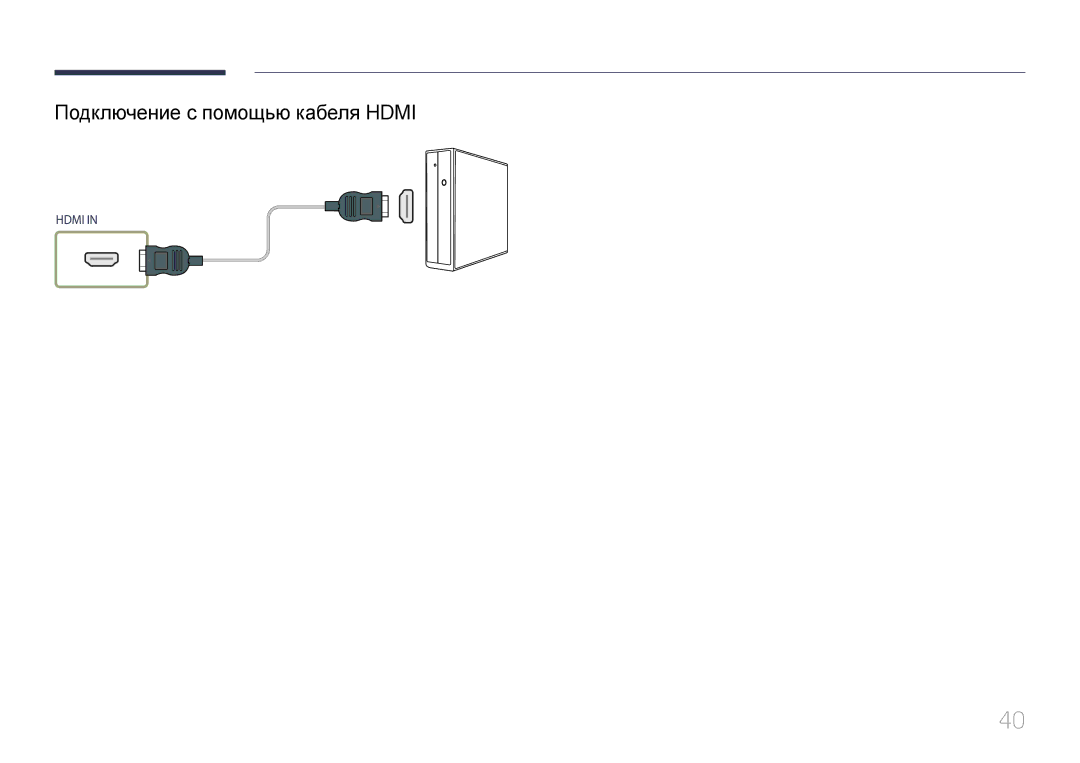 Samsung LH24OMEPWBC/EN manual Подключение с помощью кабеля Hdmi 