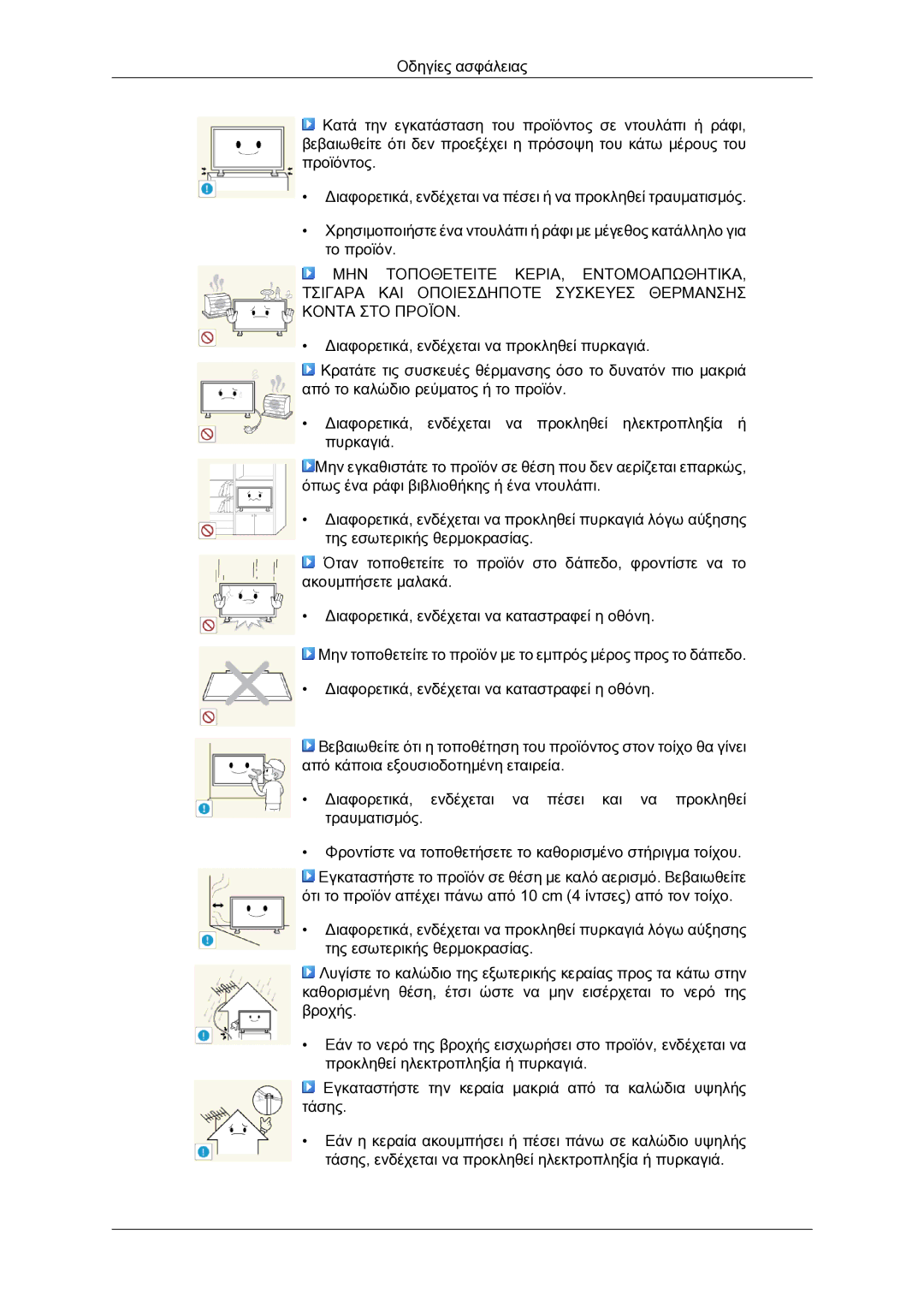 Samsung LH32CRSMBD/EN manual 