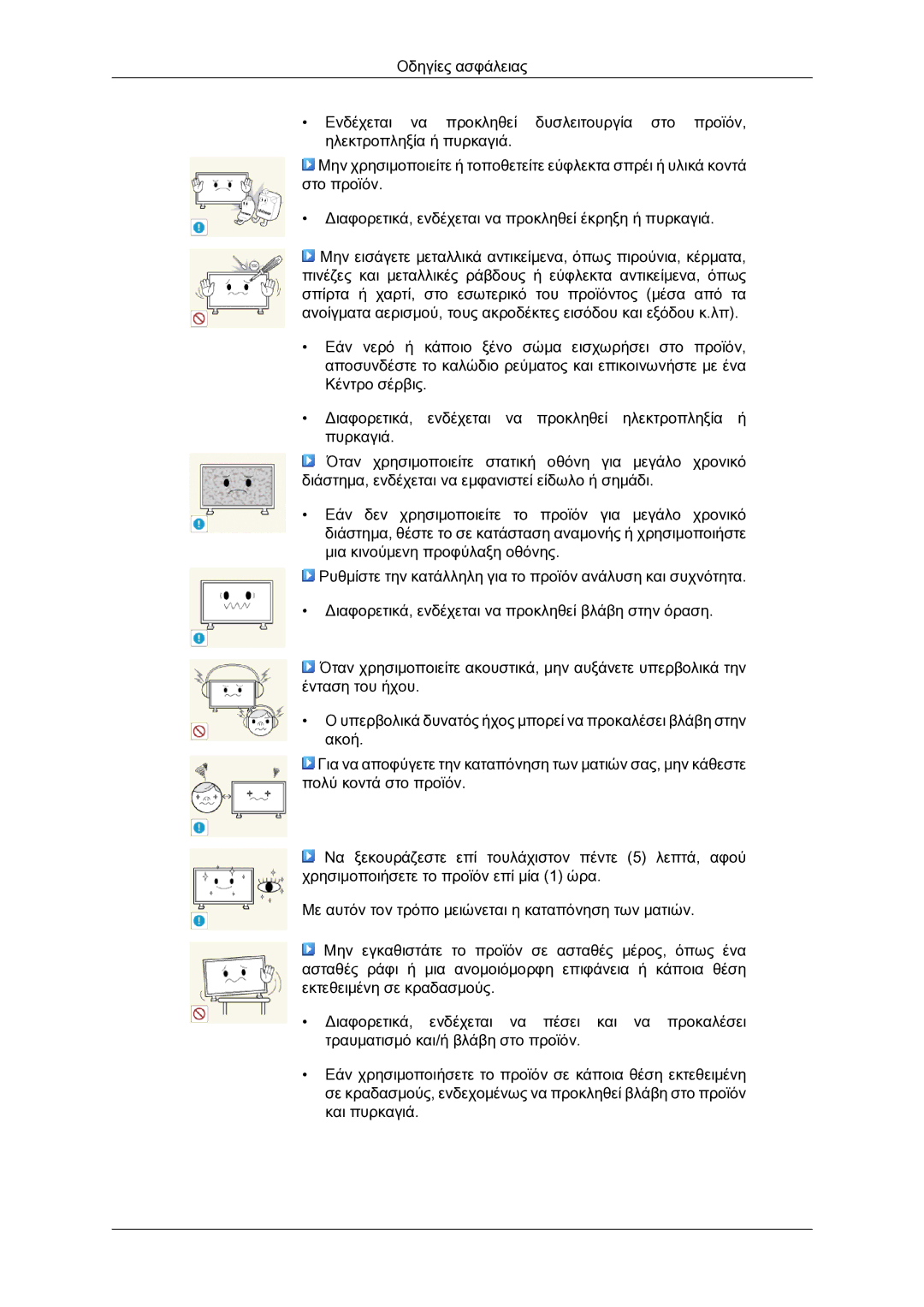 Samsung LH32CRSMBD/EN manual 