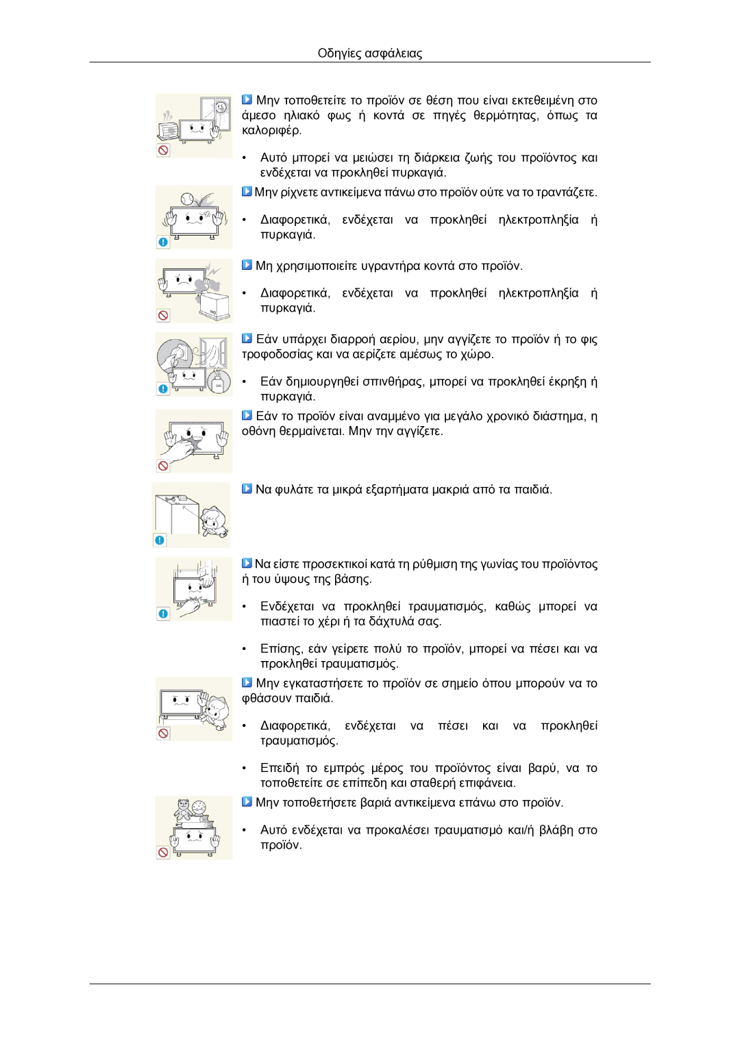 Samsung LH32CRSMBD/EN manual 