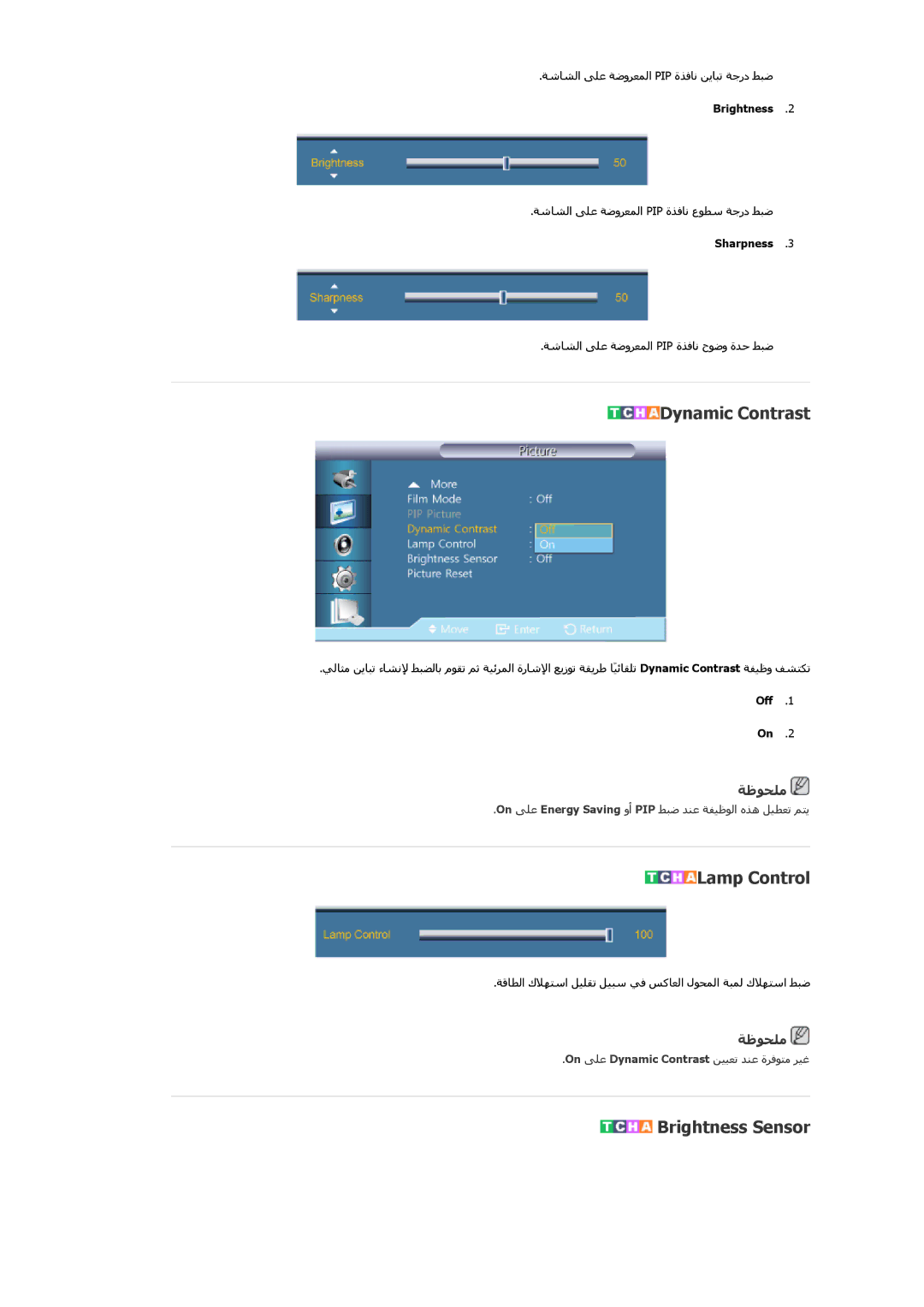 Samsung LH32CRSMBD/XY, LH32CRSMBD/NG manual Dynamic Contrast 