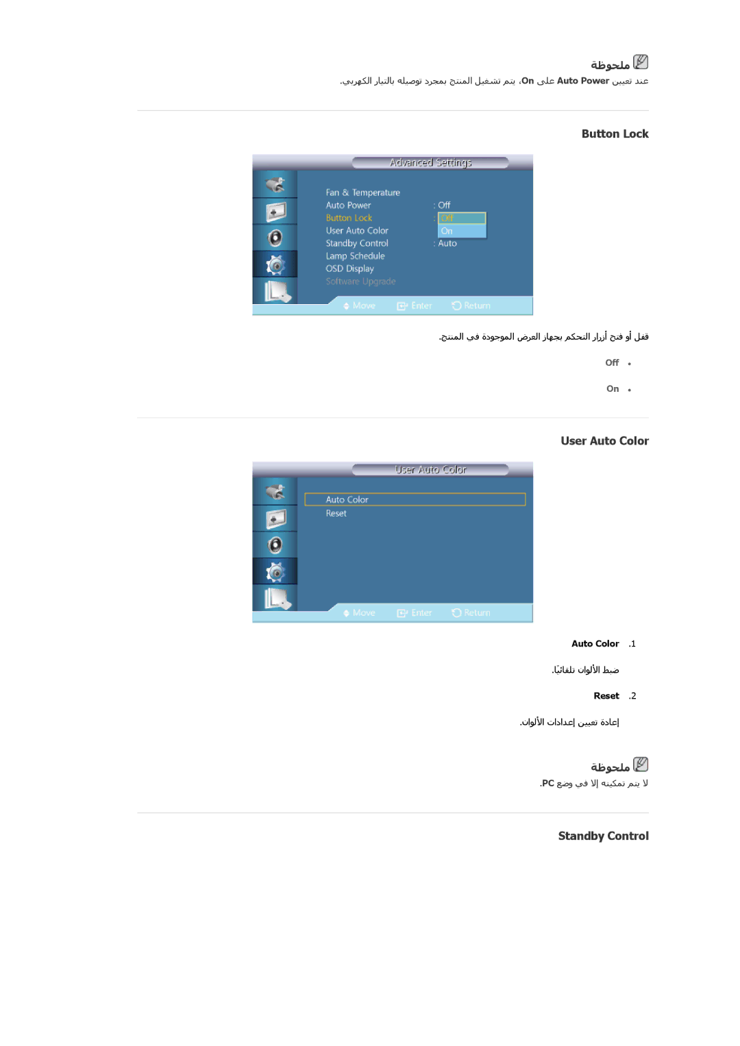 Samsung LH32CRSMBD/XY, LH32CRSMBD/NG manual Button Lock, User Auto Color, Standby Control, Reset 