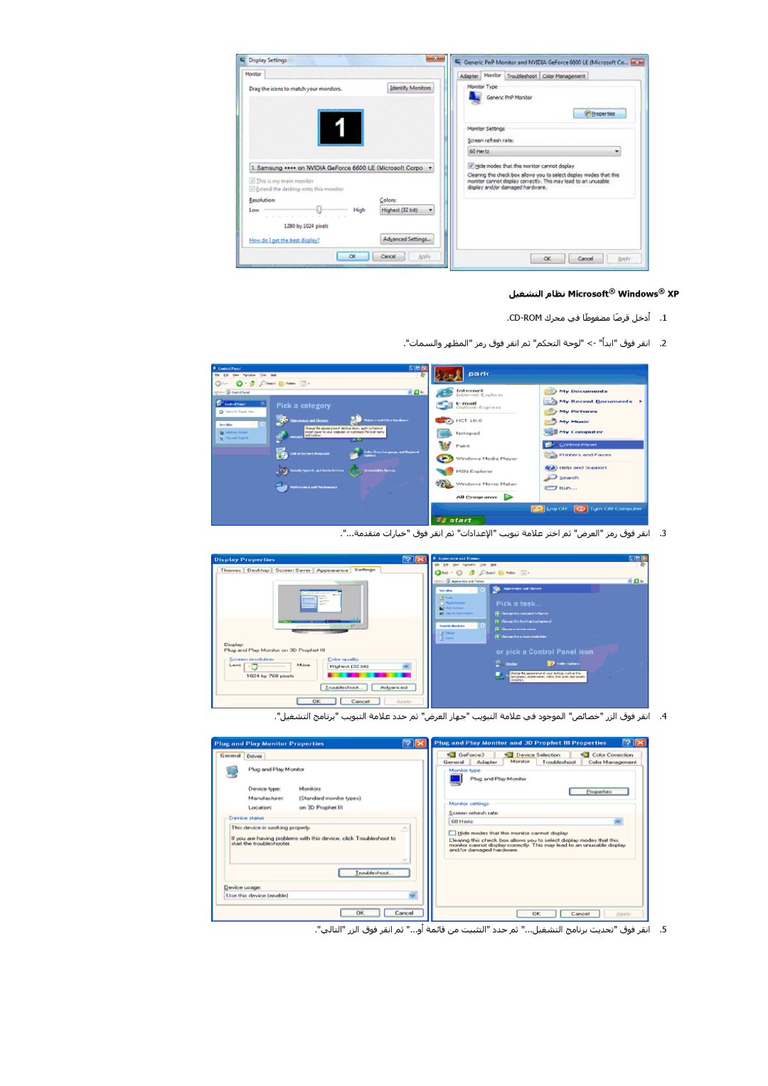 Samsung LH32CRSMBD/NG, LH32CRSMBD/XY manual ﻞﻴﻐﺸﺘﻟا مﺎﻈﻧ Microsoft Windows XP 