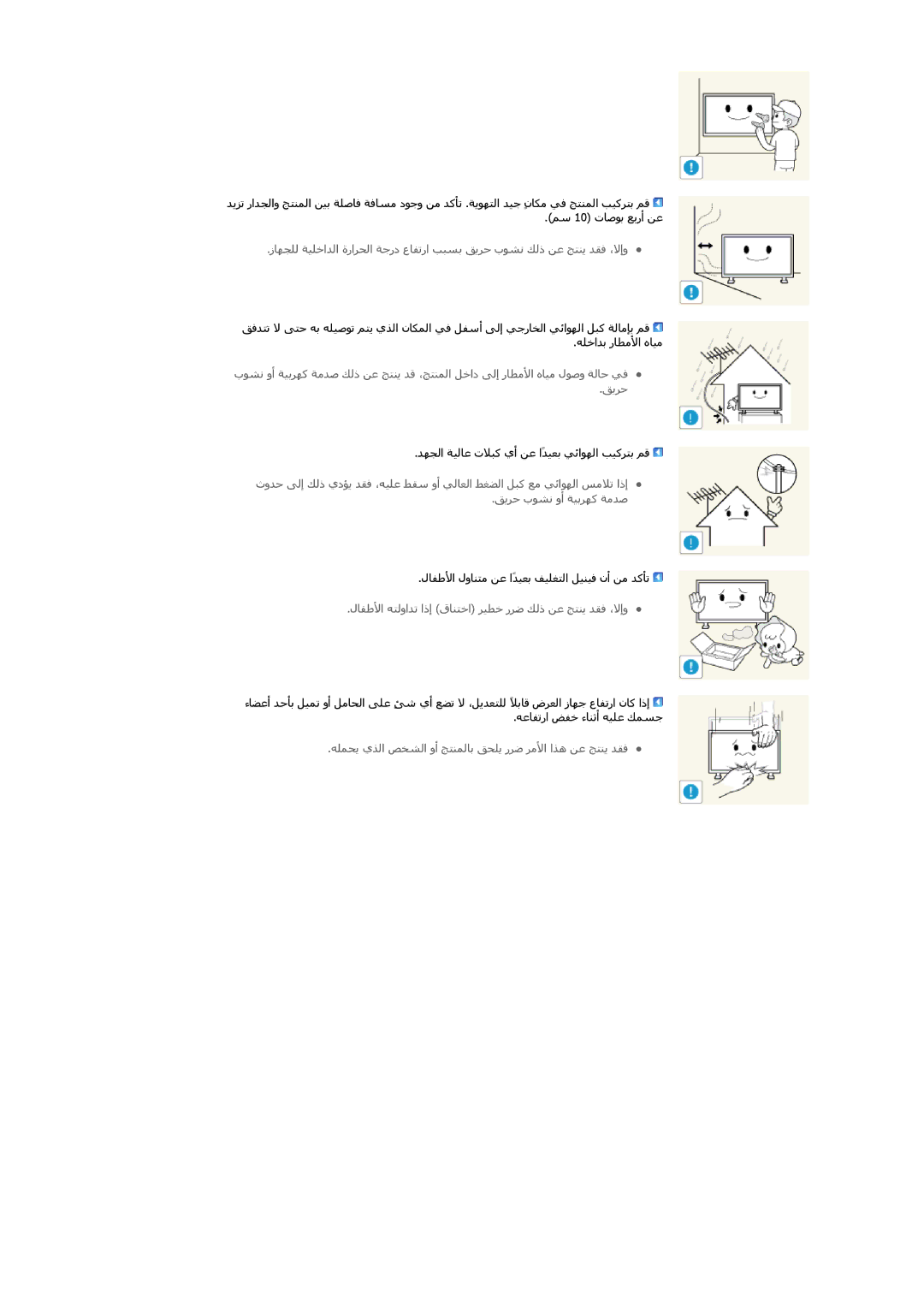 Samsung LH32CRSMBD/NG, LH32CRSMBD/XY manual ﻪﻠﻤﺤﻳ يﺬﻟا ﺺﺨﺸﻟا وأ ﺞﺘﻨﻤﻟﺎﺑ ﻖﺤﻠﻳ رﺮﺿ ﺮﻣﻷا اﺬه ﻦﻋ ﺞﺘﻨﻳ ﺪﻘﻓ  