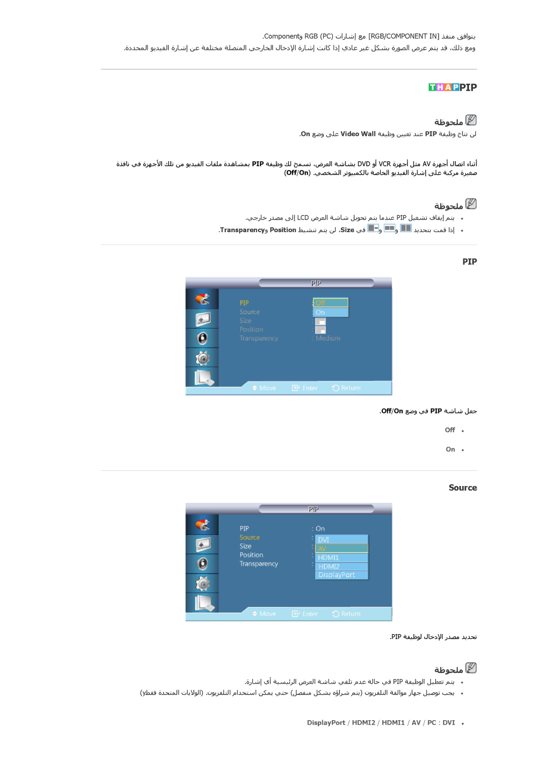 Samsung LH32CRSMBD/XY, LH32CRSMBD/NG manual Pip, Source 