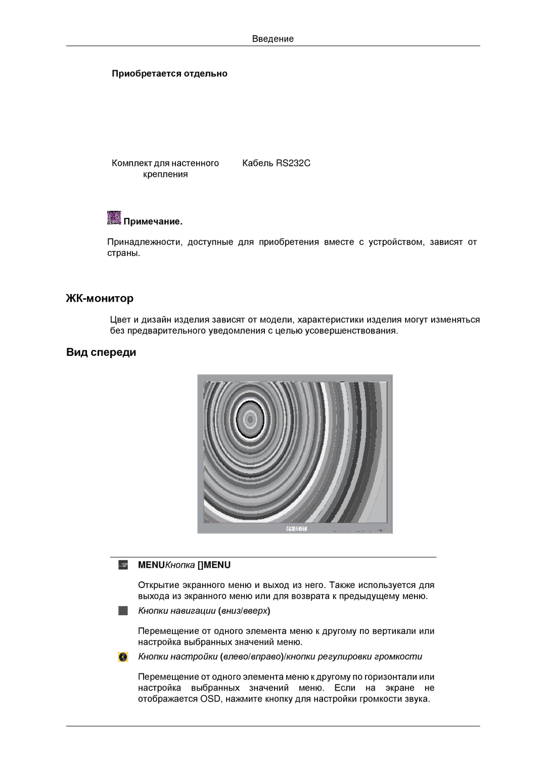 Samsung LH32CRSMBD/EN, LH32CRTMBC/EN manual ЖК-монитор, Вид спереди, MENUКнопка Menu, Кнопки навигации вниз/вверх 