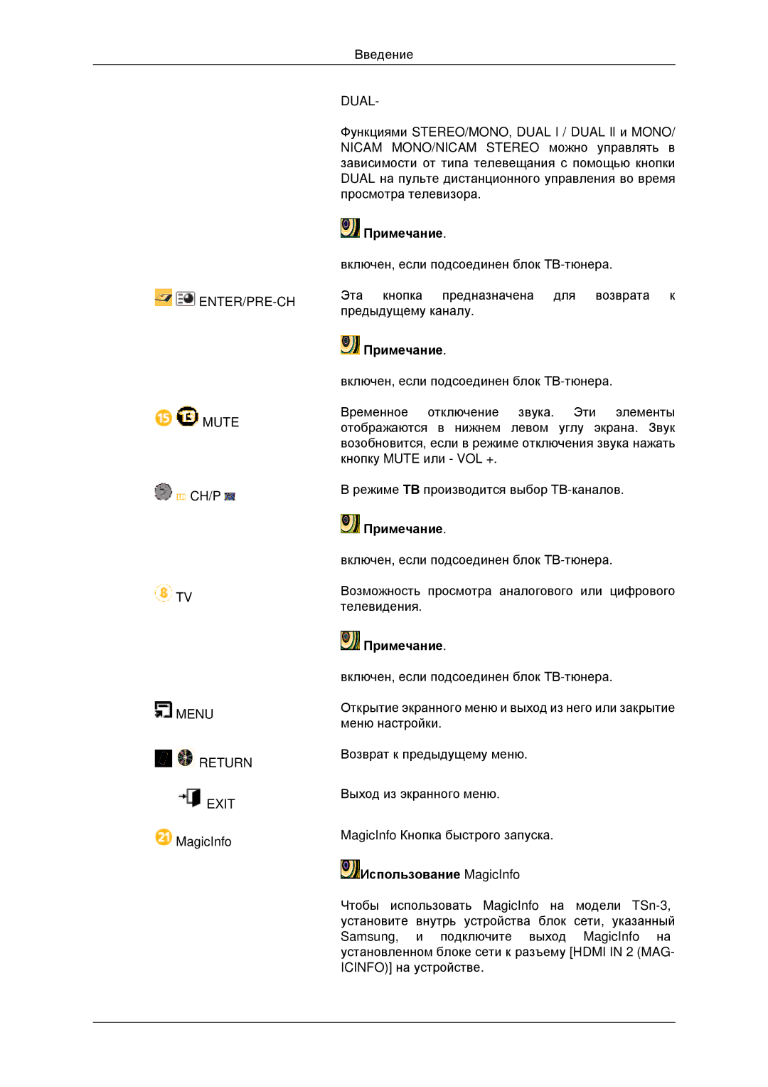 Samsung LH32CRTMBC/EN, LH32CRSMBD/EN manual Dual 