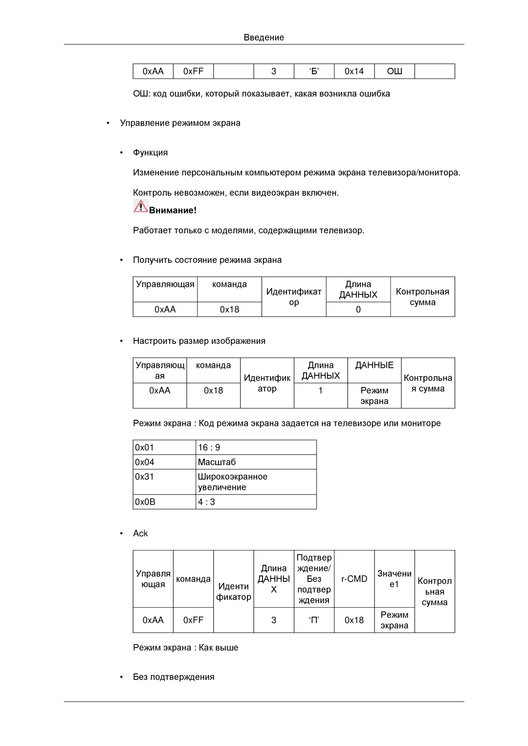 Samsung LH32CRSMBD/EN, LH32CRTMBC/EN manual Без 