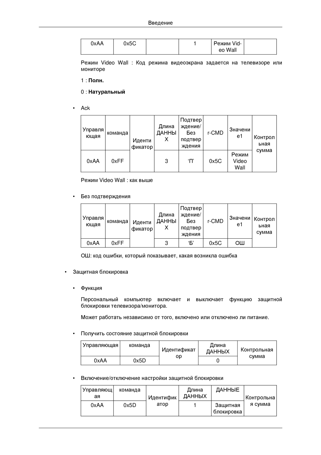 Samsung LH32CRSMBD/EN, LH32CRTMBC/EN manual Полн Натуральный 