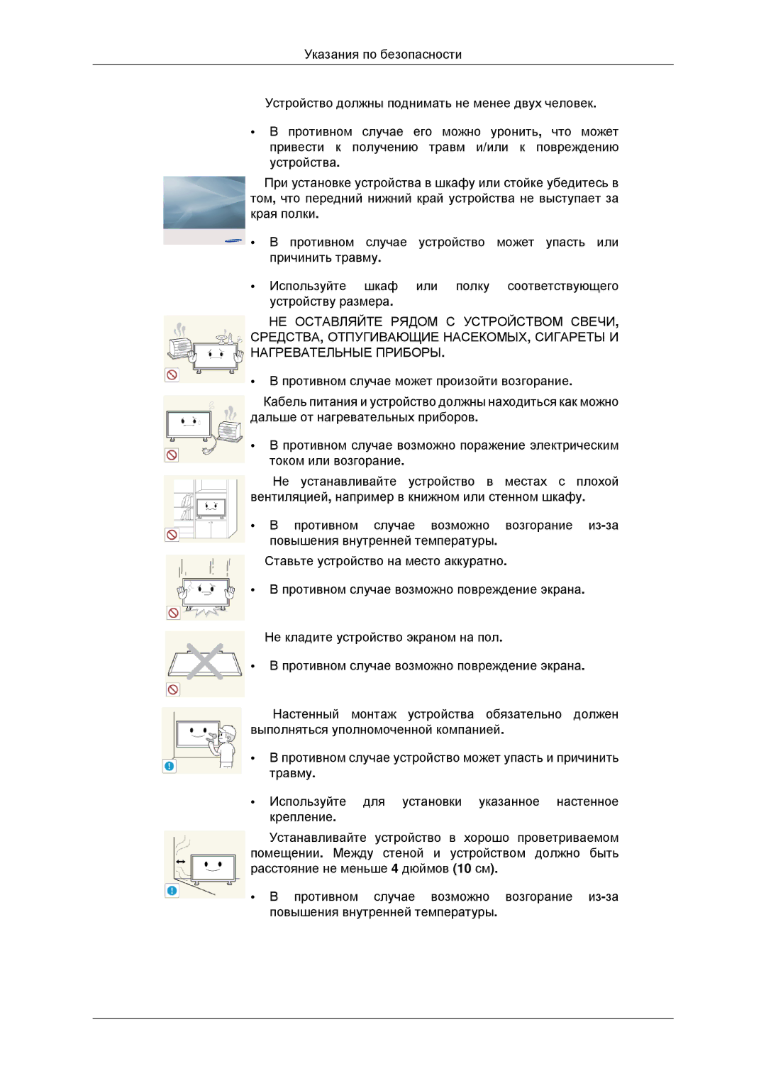 Samsung LH32CRTMBC/EN, LH32CRSMBD/EN manual 