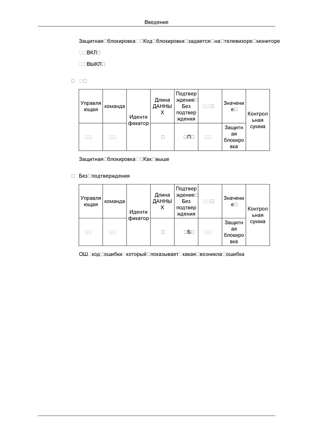 Samsung LH32CRTMBC/EN, LH32CRSMBD/EN manual Данны 