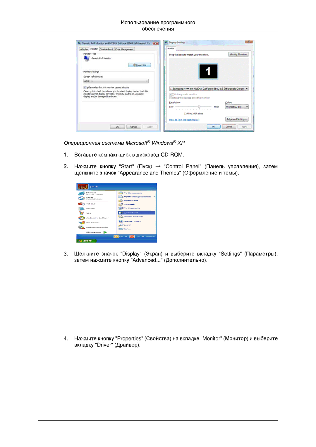 Samsung LH32CRSMBD/EN, LH32CRTMBC/EN manual Операционная система Microsoft Windows XP 