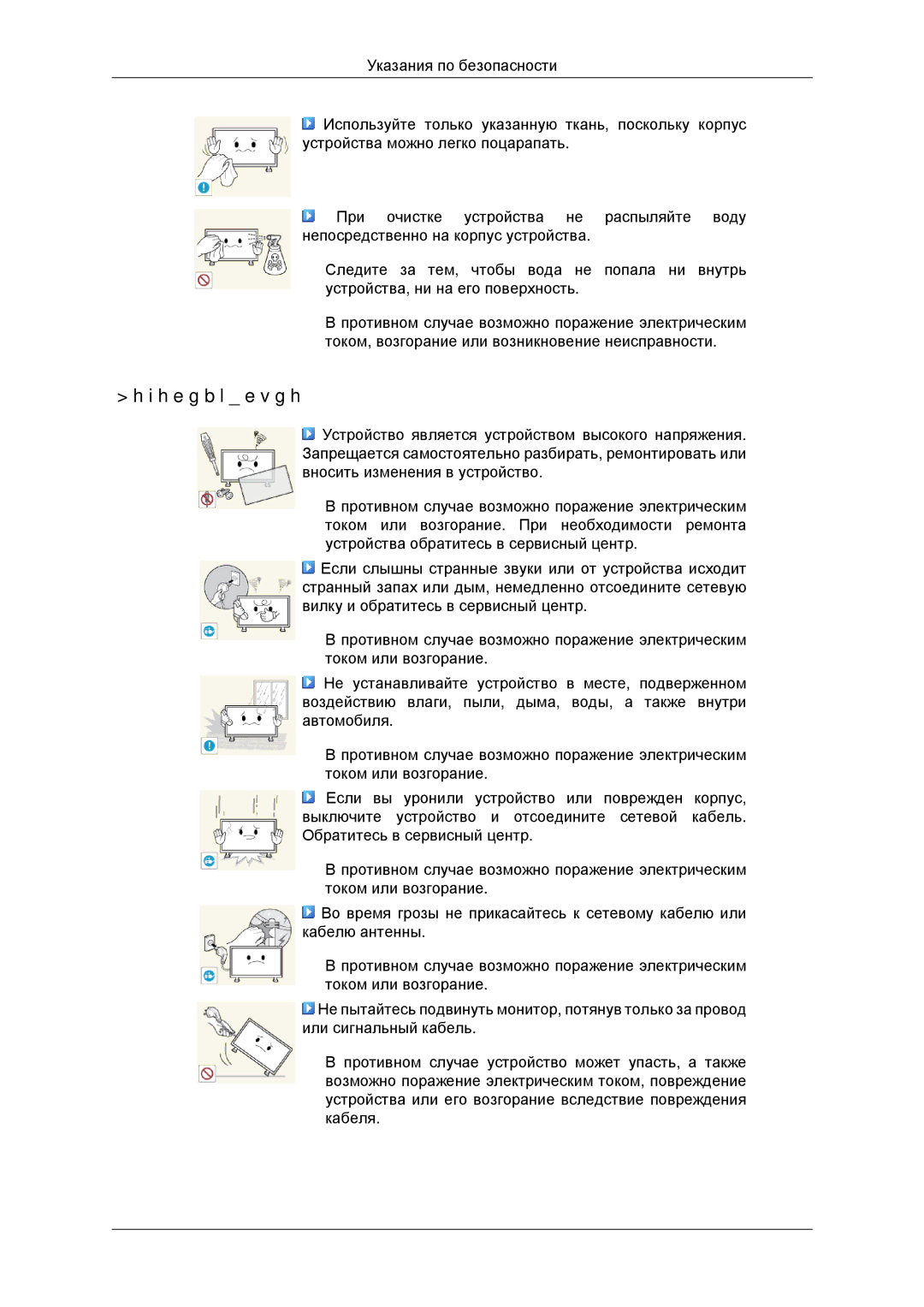 Samsung LH32CRTMBC/EN, LH32CRSMBD/EN manual Дополнительно 