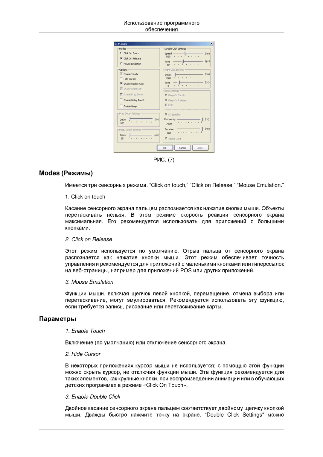 Samsung LH32CRTMBC/EN, LH32CRSMBD/EN manual Modes Режимы 