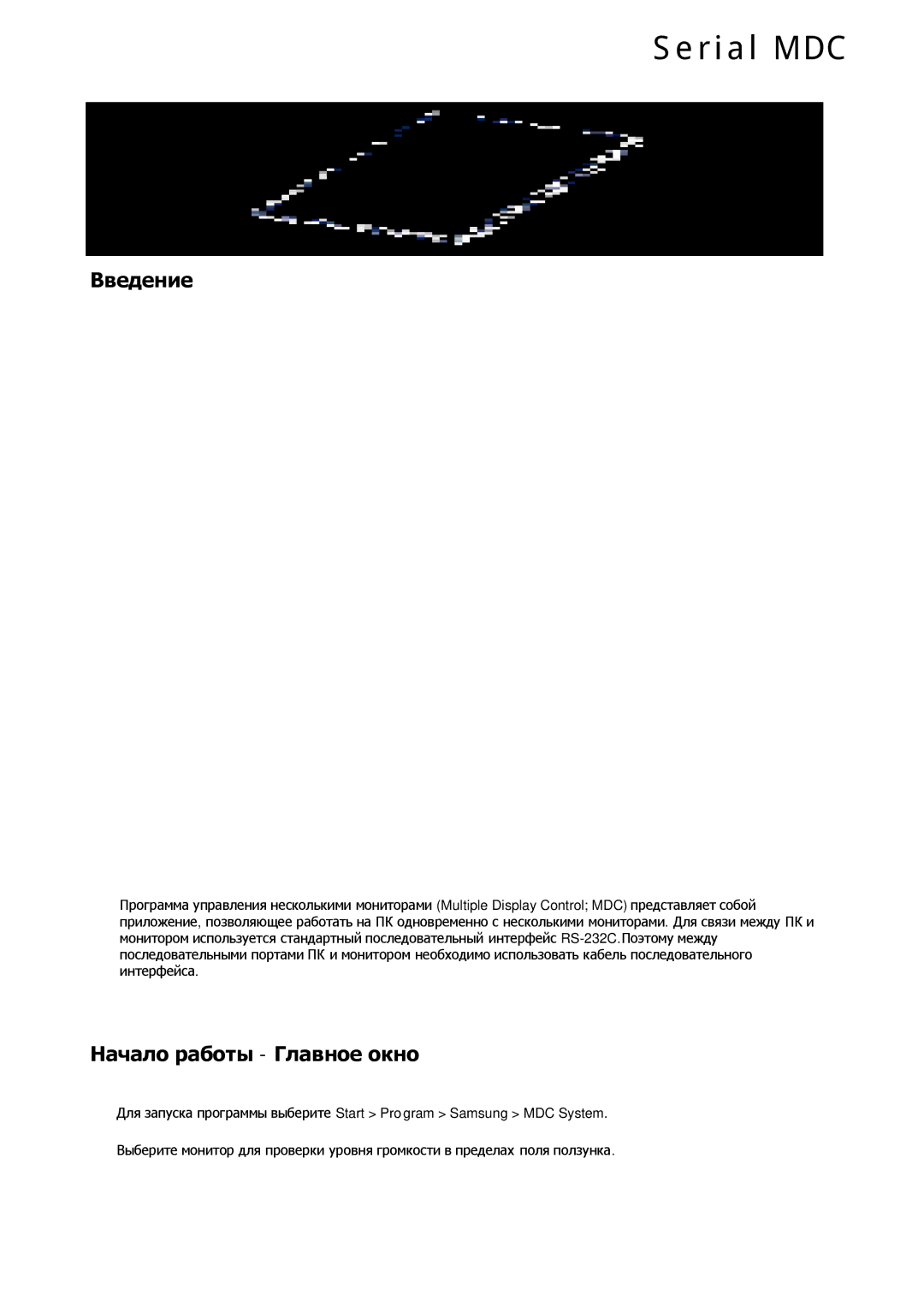 Samsung LH32CRSMBD/EN, LH32CRTMBC/EN manual Введение, Начало работы Главное окно 