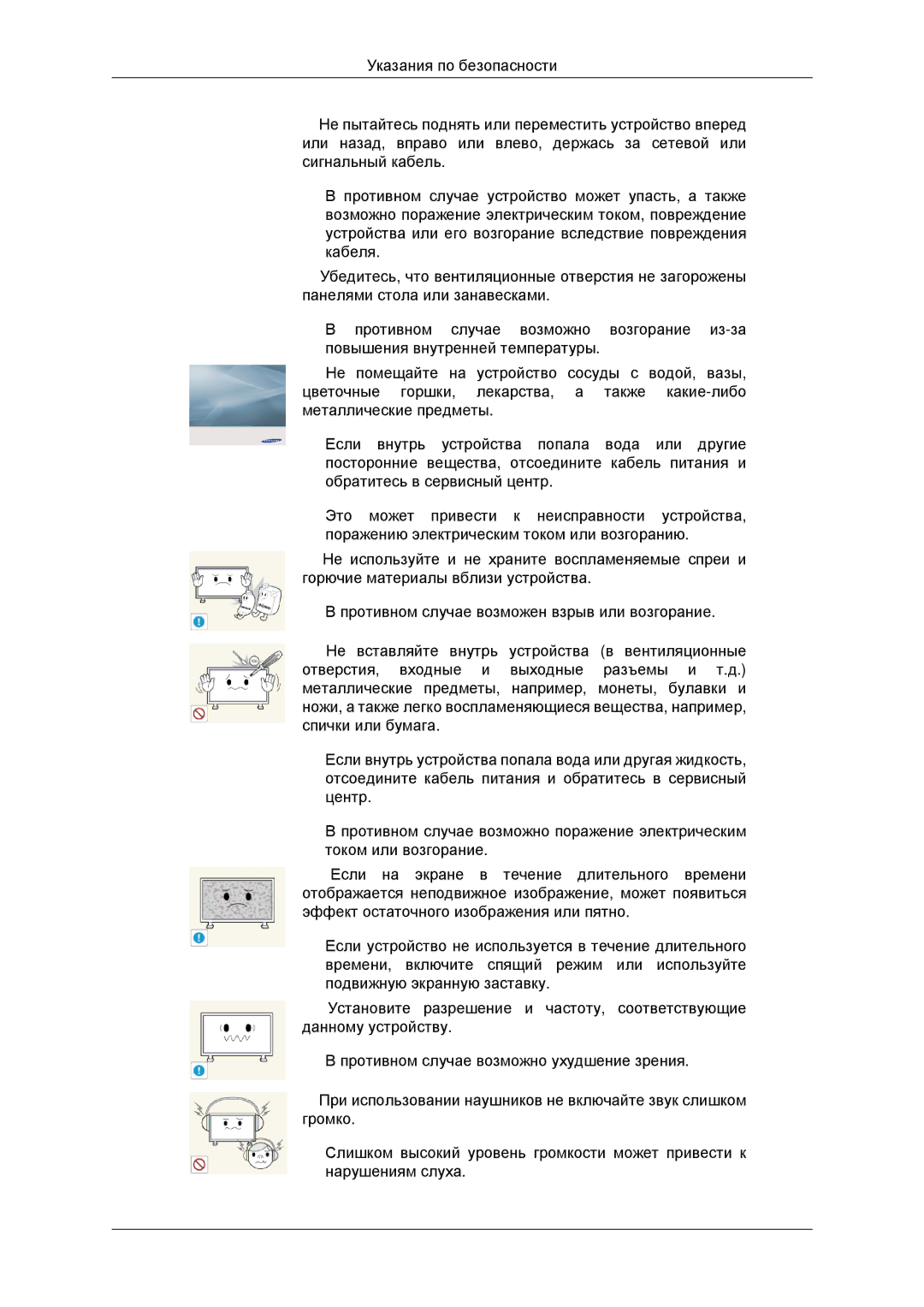 Samsung LH32CRSMBD/EN, LH32CRTMBC/EN manual 