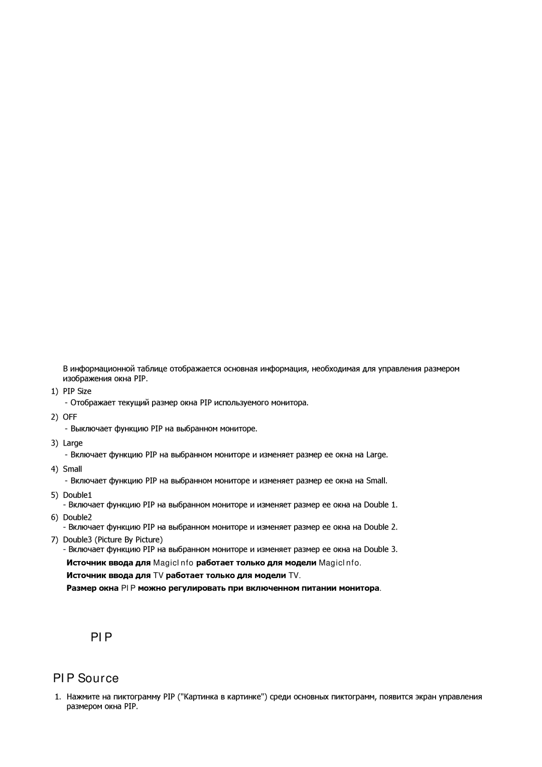 Samsung LH32CRTMBC/EN, LH32CRSMBD/EN manual PIP Source 