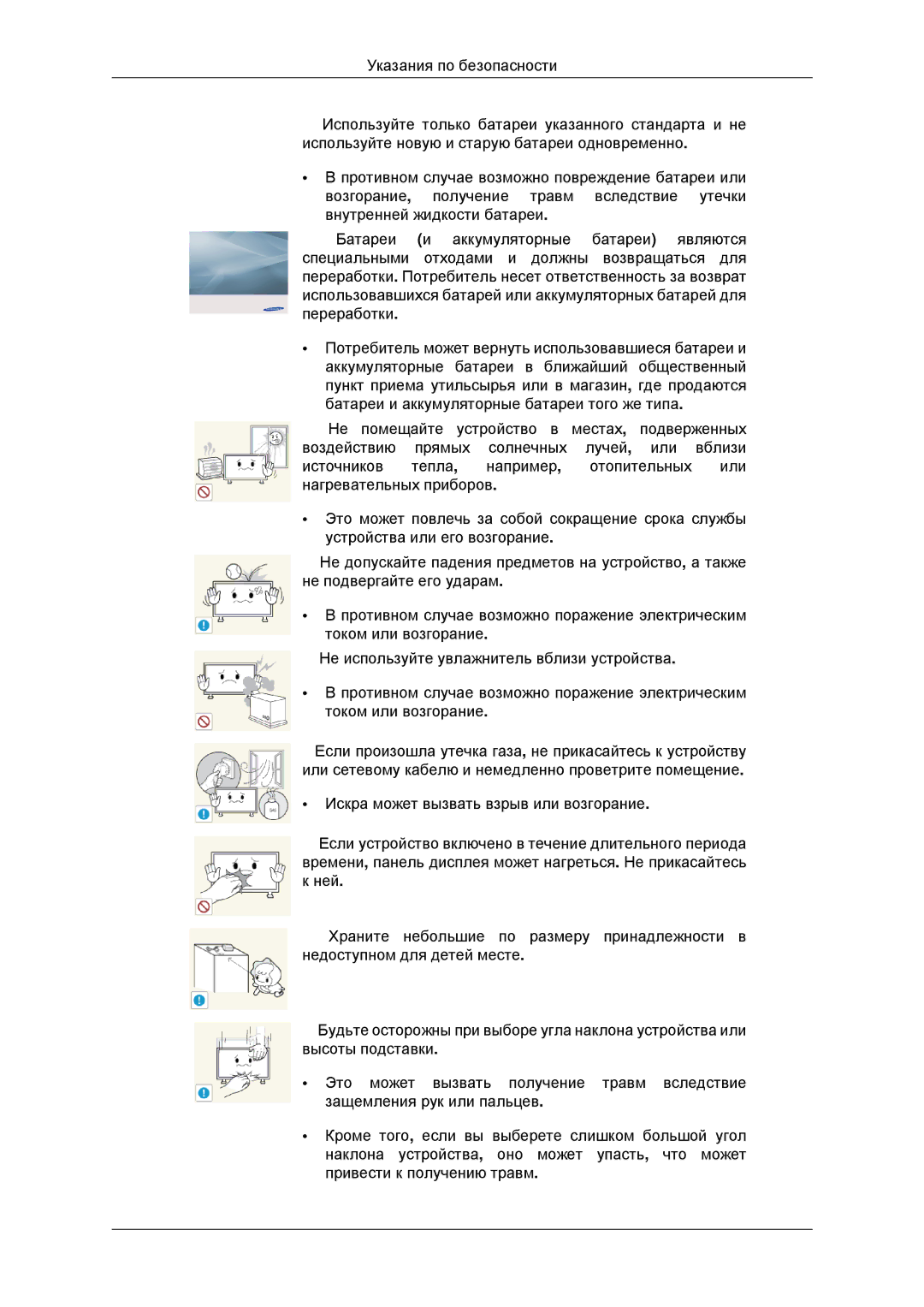 Samsung LH32CRSMBD/EN, LH32CRTMBC/EN manual 