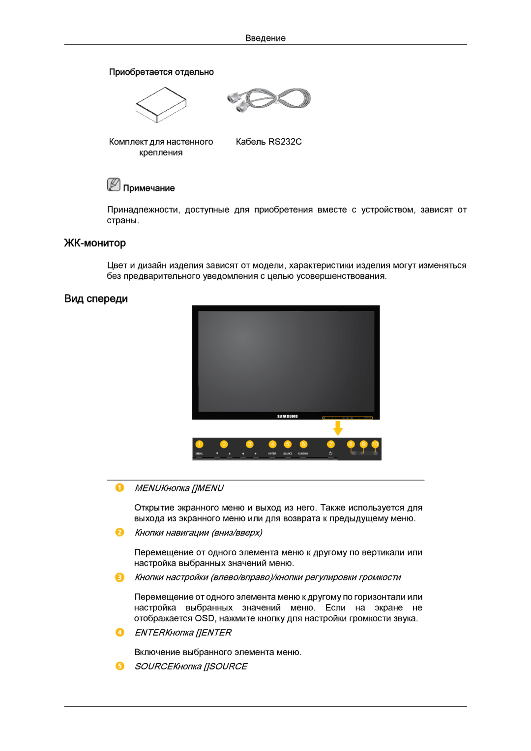 Samsung LH32CRTMBC/EN, LH32CRSMBD/EN manual ЖК-монитор, Вид спереди 