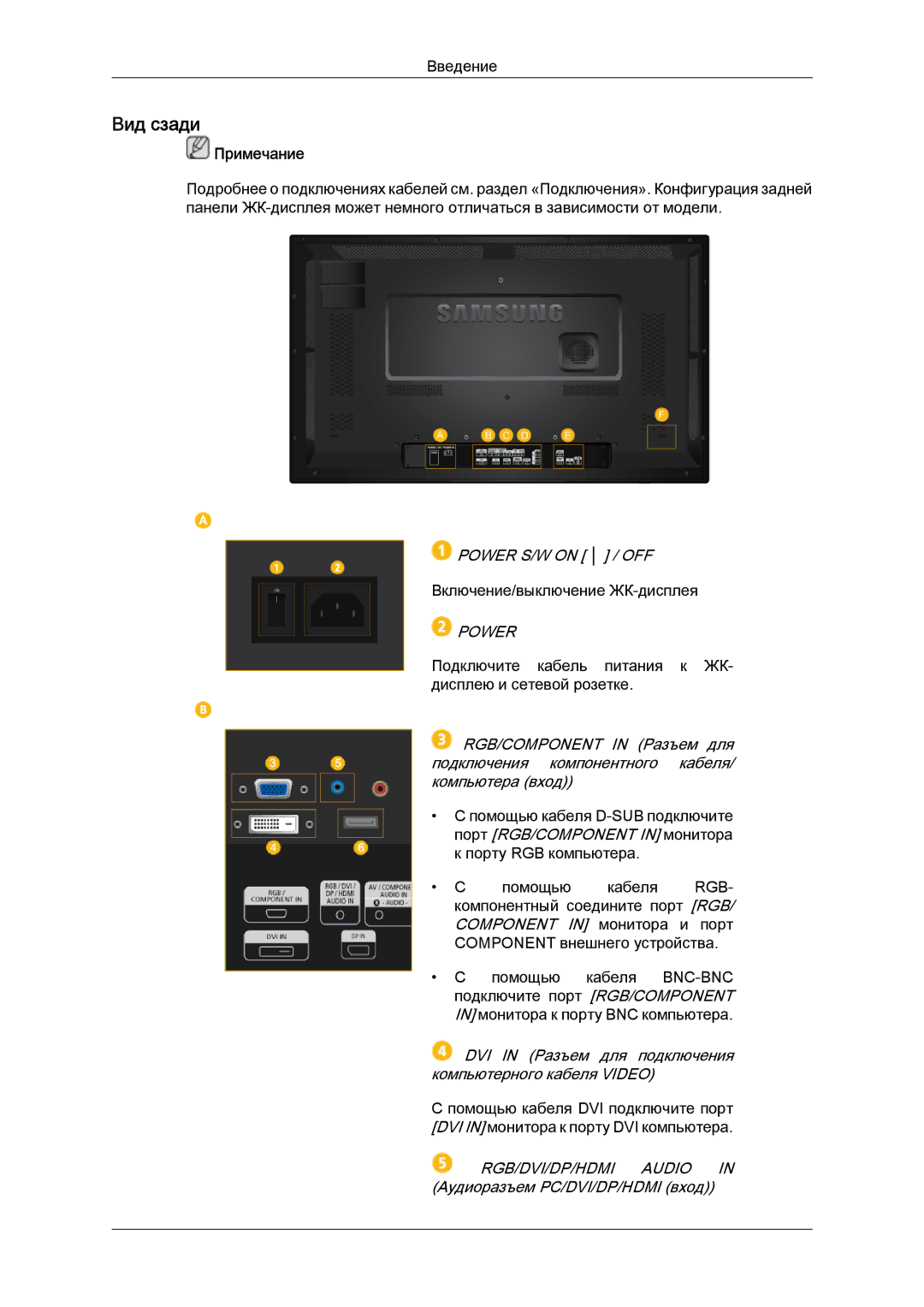 Samsung LH32CRTMBC/EN, LH32CRSMBD/EN manual Вид сзади, Power 