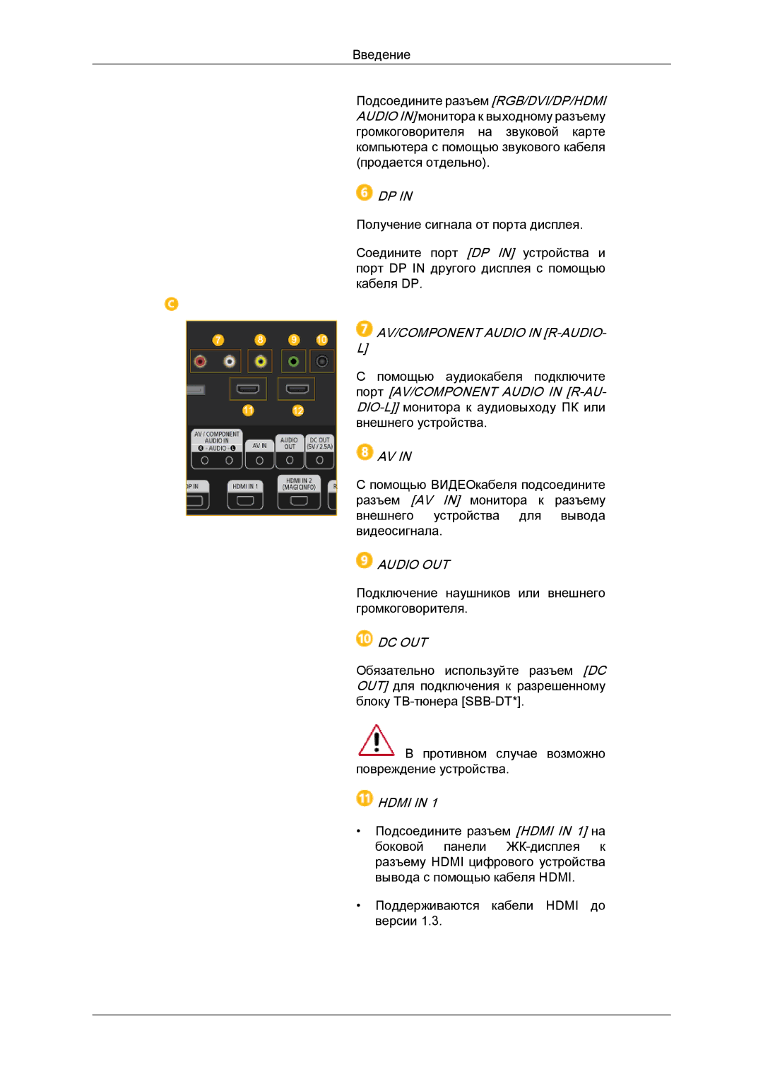 Samsung LH32CRSMBD/EN, LH32CRTMBC/EN manual AV/COMPONENT Audio in R-AUDIO, Audio OUT, Dc Out, Hdmi 