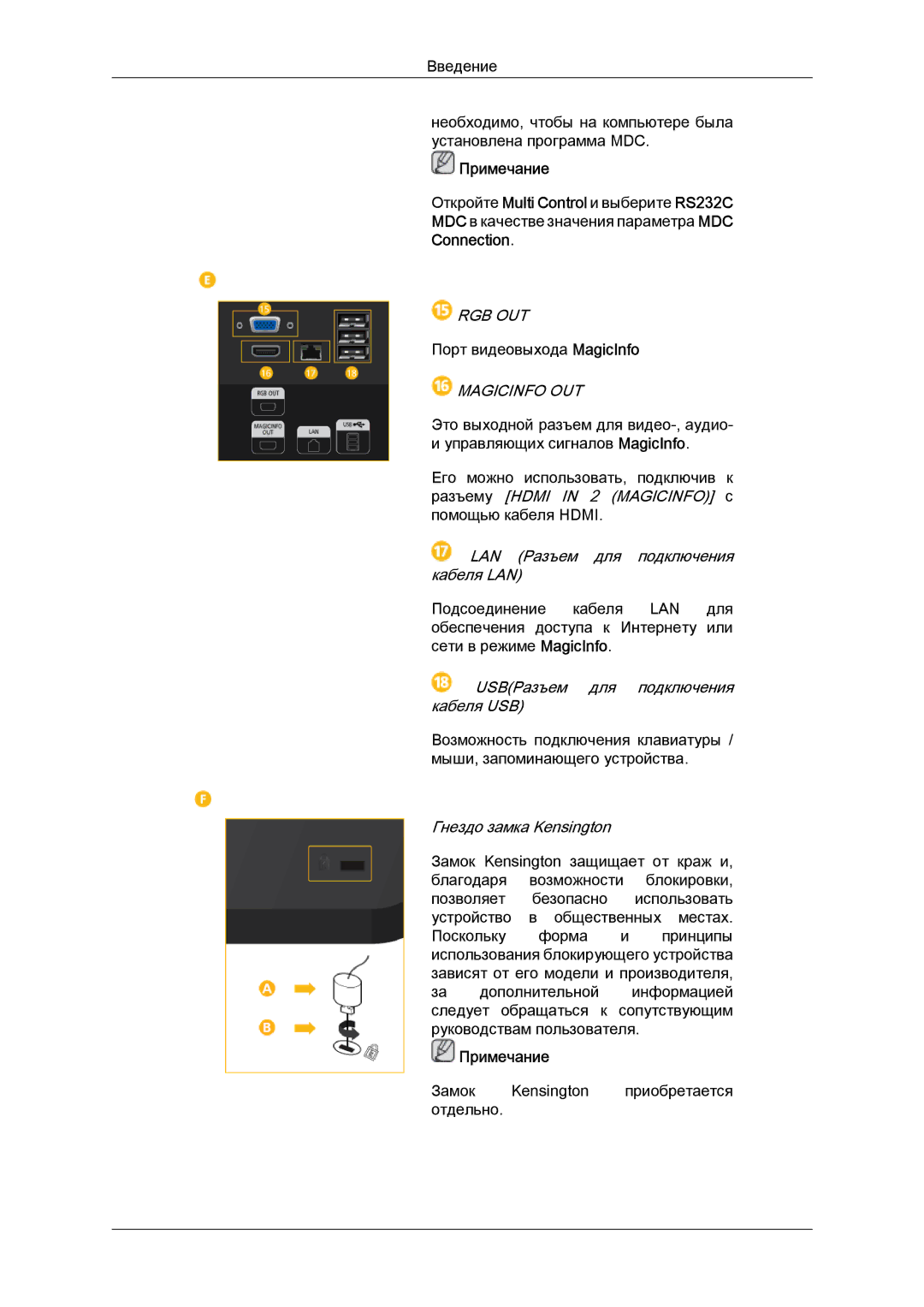 Samsung LH32CRSMBD/EN, LH32CRTMBC/EN manual Rgb Out, Magicinfo OUT 