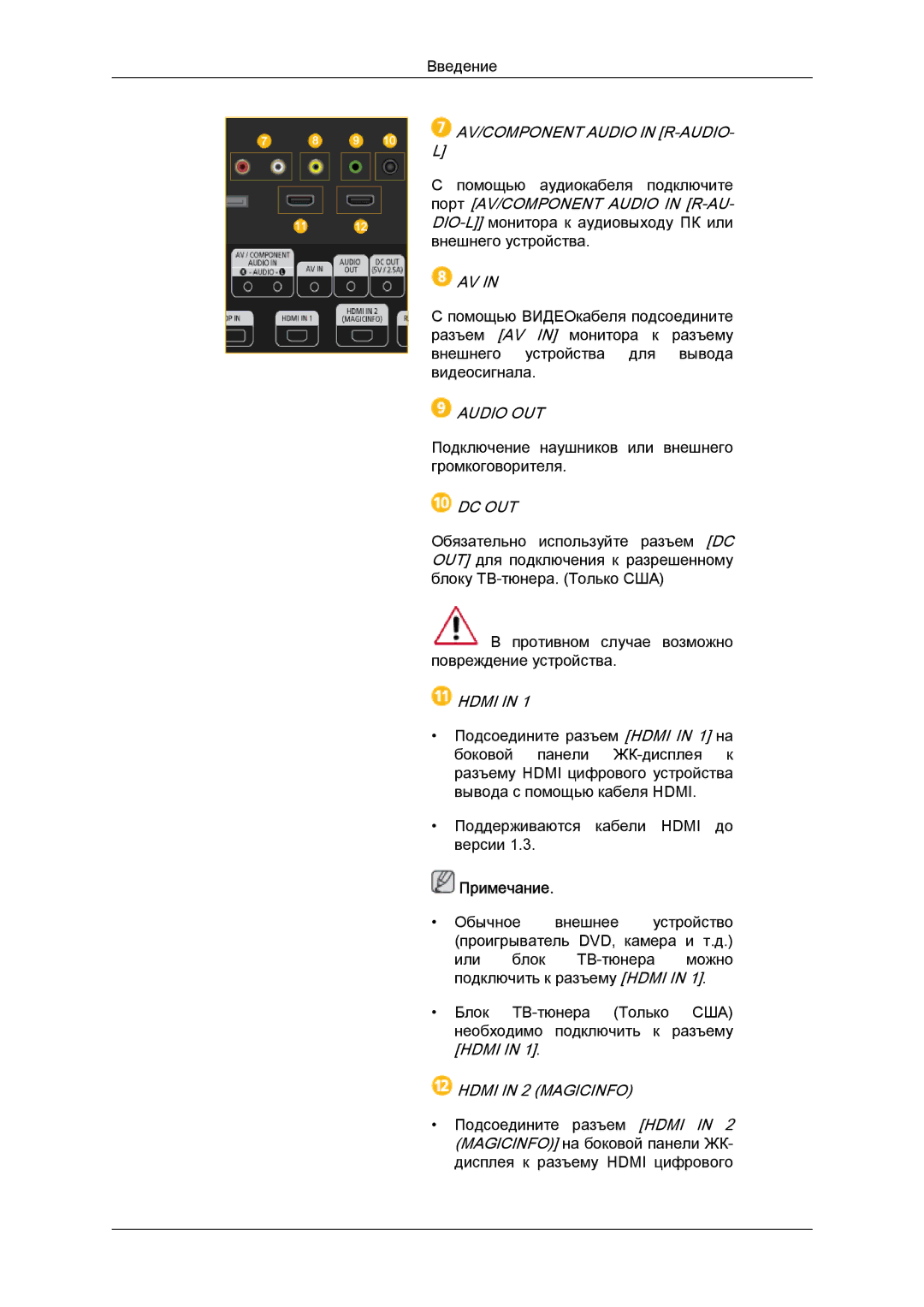 Samsung LH32CRTMBC/EN, LH32CRSMBD/EN manual Audio OUT 