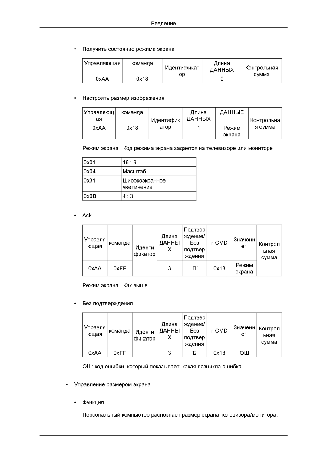 Samsung LH32CRSMBD/EN, LH32CRTMBC/EN manual Без 