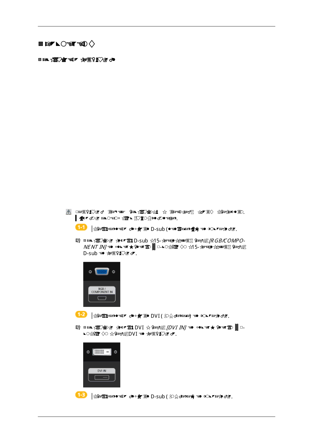 Samsung LH32CRSMBD/EN, LH32CRTMBC/EN manual Соединения, Подключение компьютера 