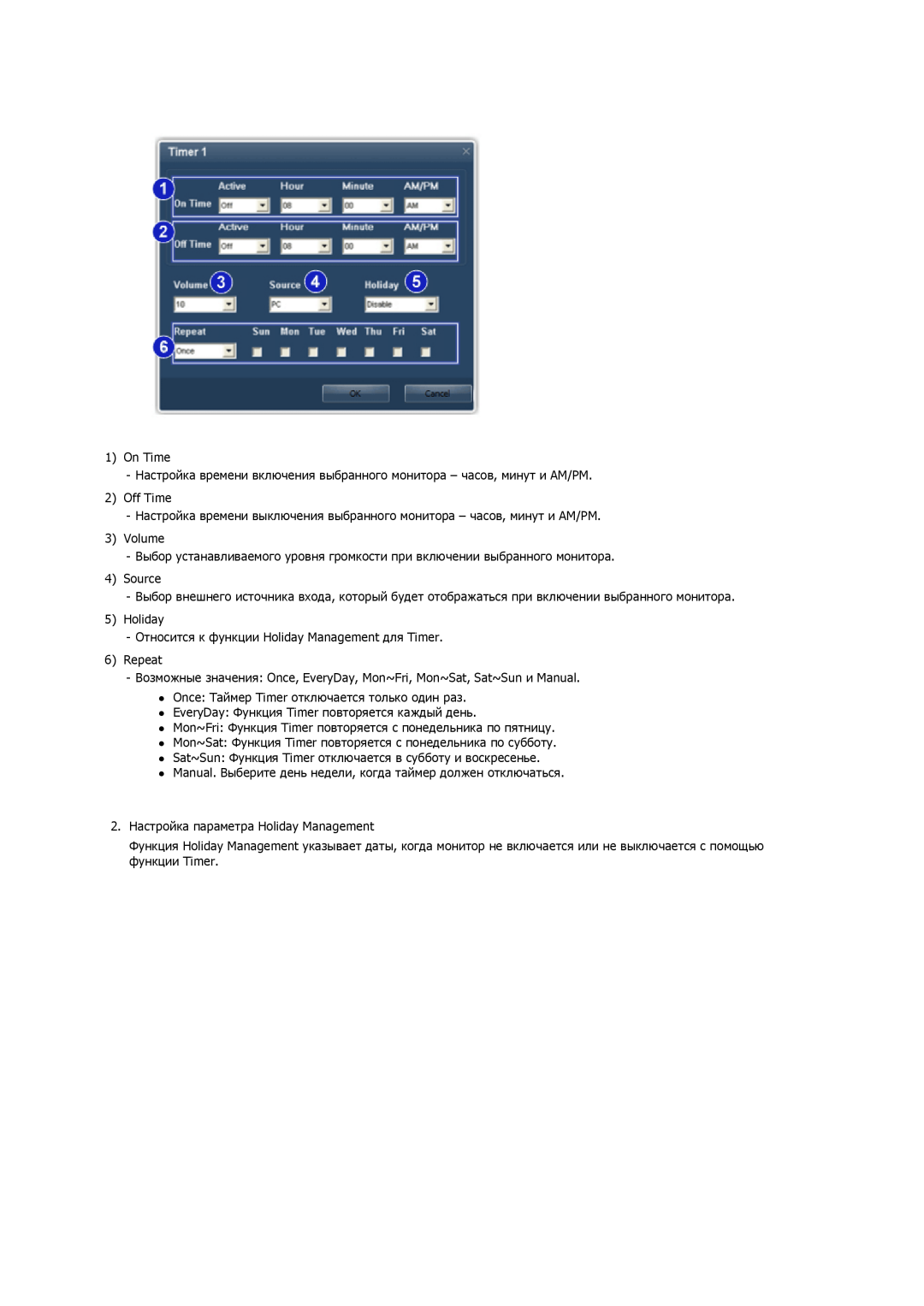 Samsung LH32CRSMBD/EN On Time, Off Time, Volume, Source, Holiday Относится к функции Holiday Management для Timer 6 Repeat 