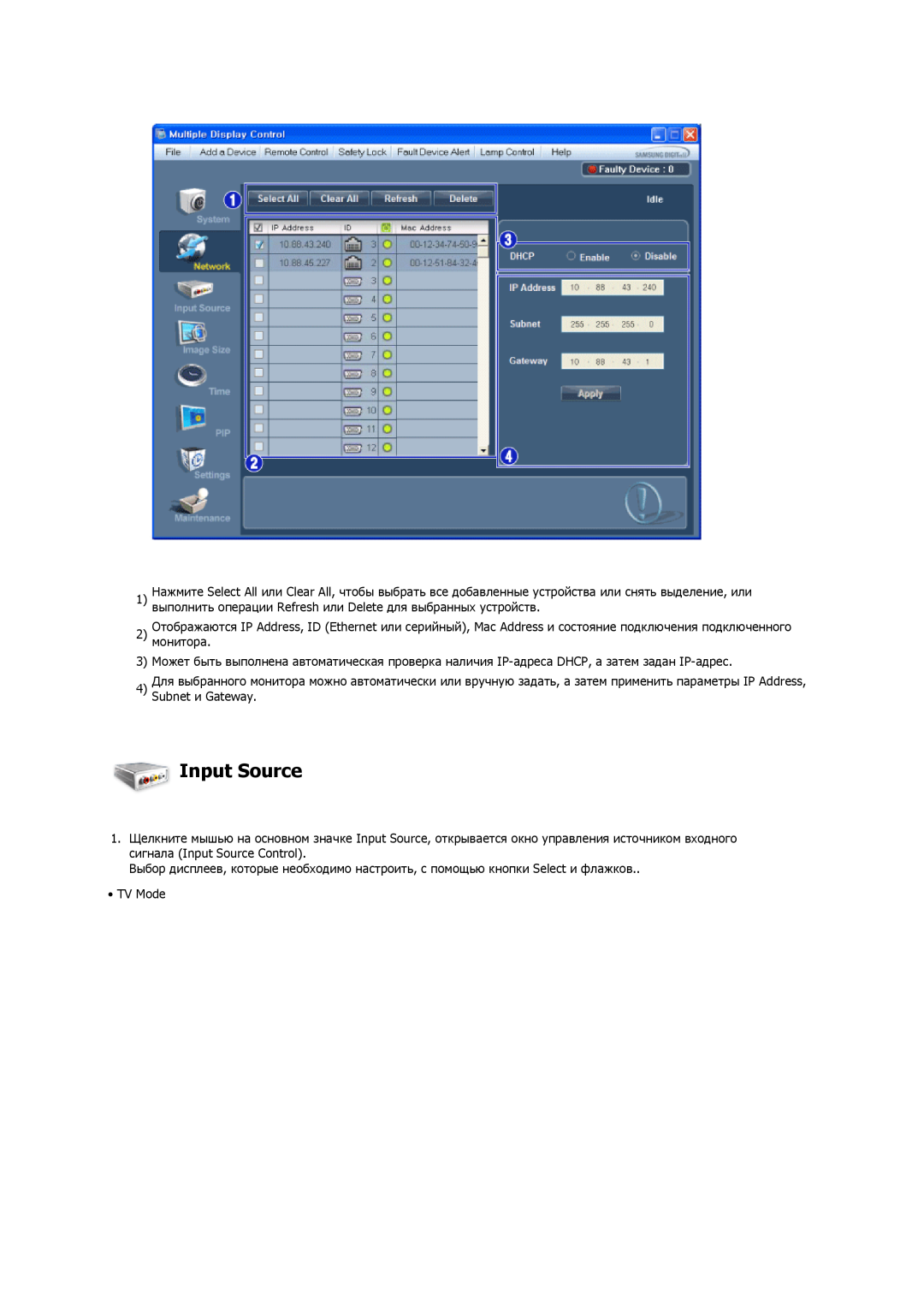 Samsung LH32CRSMBD/EN, LH32CRTMBC/EN manual Input Source 