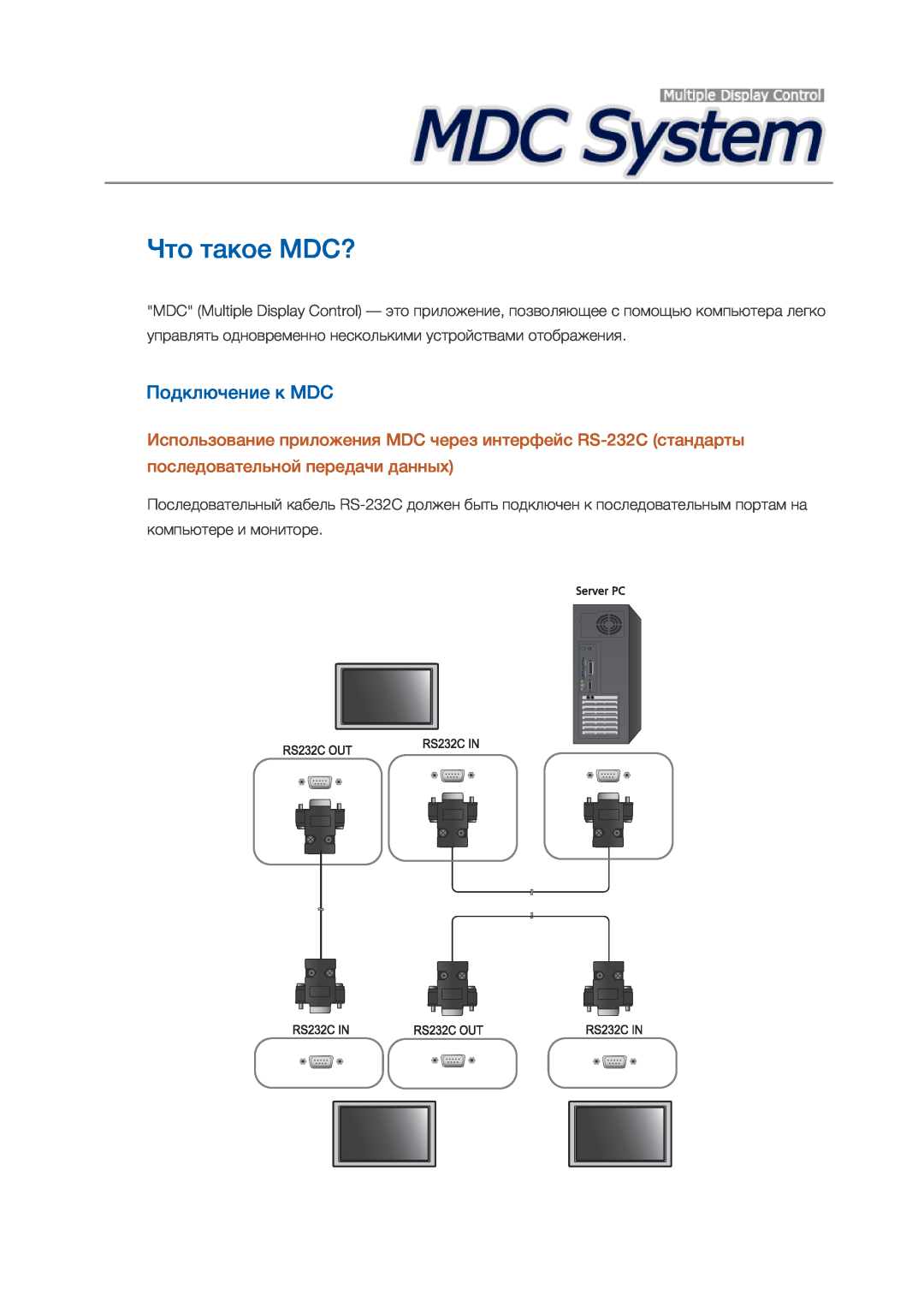 Samsung LH32CRSMBD/EN, LH32CRTMBC/EN manual MDC Multiple Display Control 