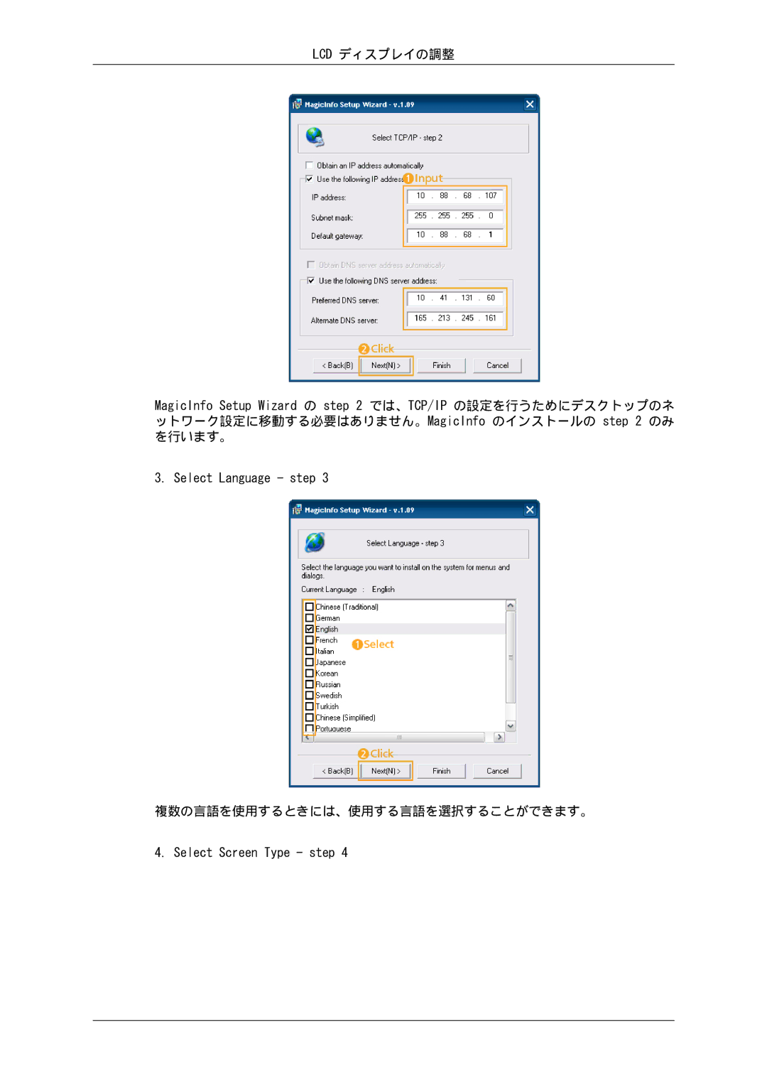 Samsung LH32CRTMBC/XJ, LH32CRSMBD/XJ manual 複数の言語を使用するときには、使用する言語を選択することができます。 