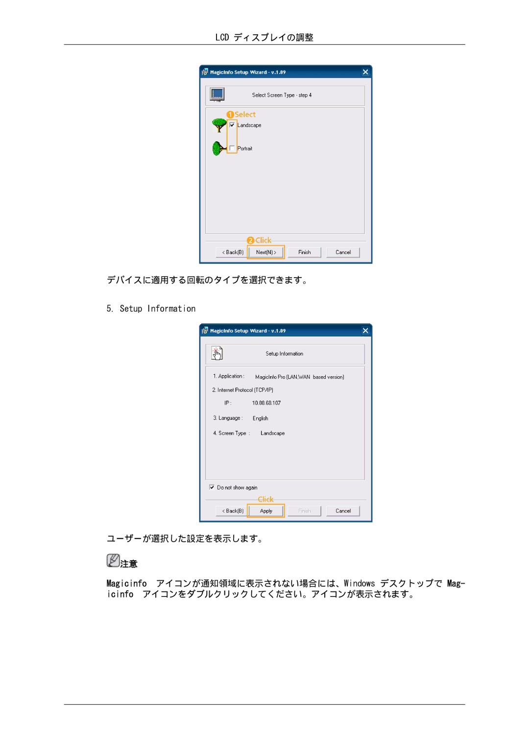 Samsung LH32CRSMBD/XJ, LH32CRTMBC/XJ manual Lcd ディスプレイの調整 デバイスに適用する回転のタイプを選択できます。 