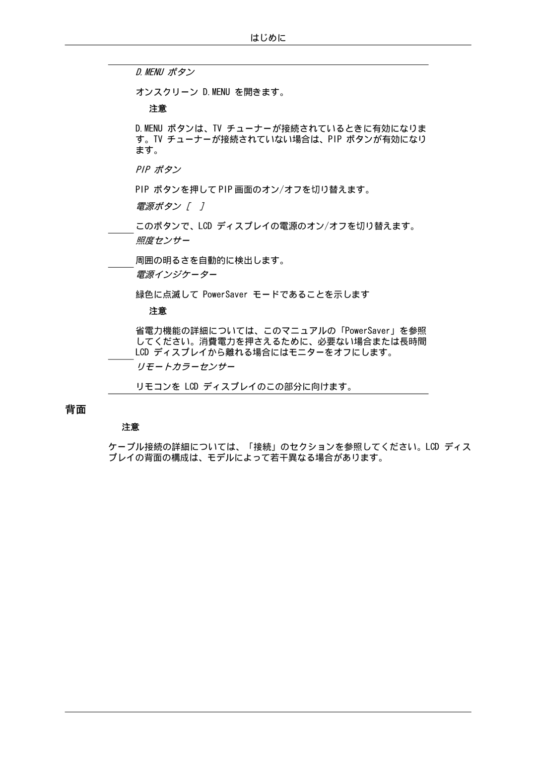 Samsung LH32CRSMBD/XJ, LH32CRTMBC/XJ manual 電源ボタン 