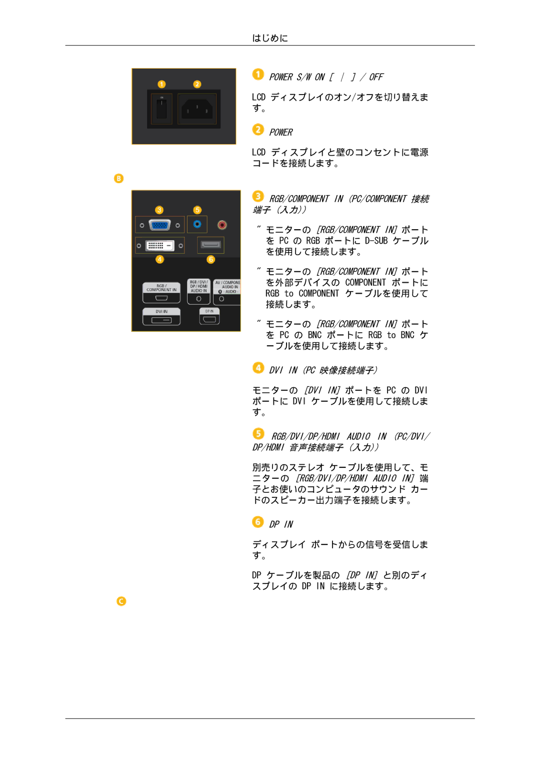 Samsung LH32CRTMBC/XJ, LH32CRSMBD/XJ manual Lcd ディスプレイのオン/オフを切り替えま す。 