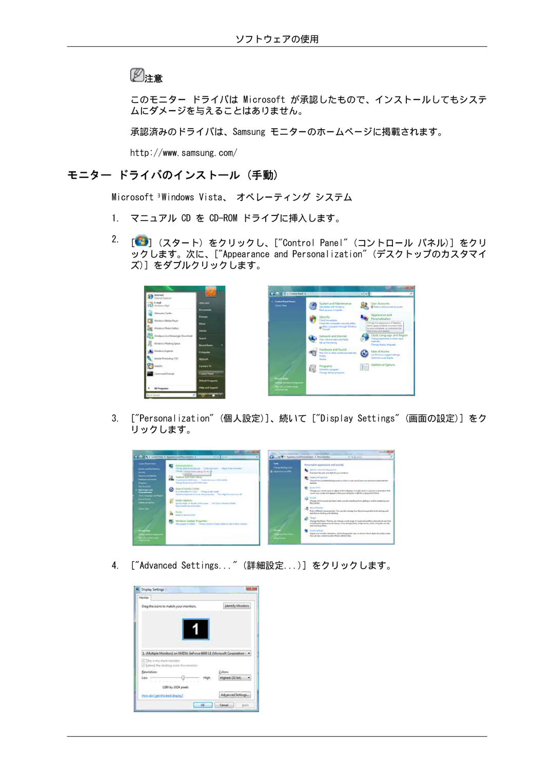 Samsung LH32CRTMBC/XJ, LH32CRSMBD/XJ manual モニター ドライバのインストール 手動 