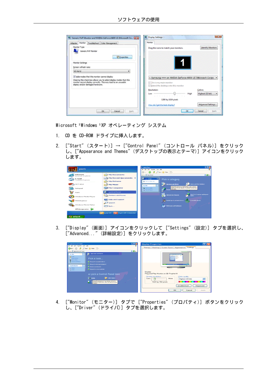 Samsung LH32CRSMBD/XJ, LH32CRTMBC/XJ manual MicrosoftËｮWindowsËｮXP オペレーティング システム 