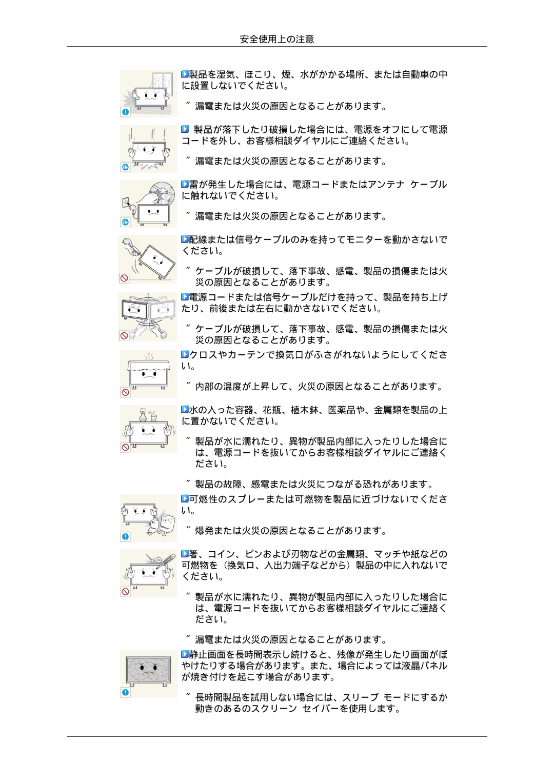 Samsung LH32CRTMBC/XJ, LH32CRSMBD/XJ manual 