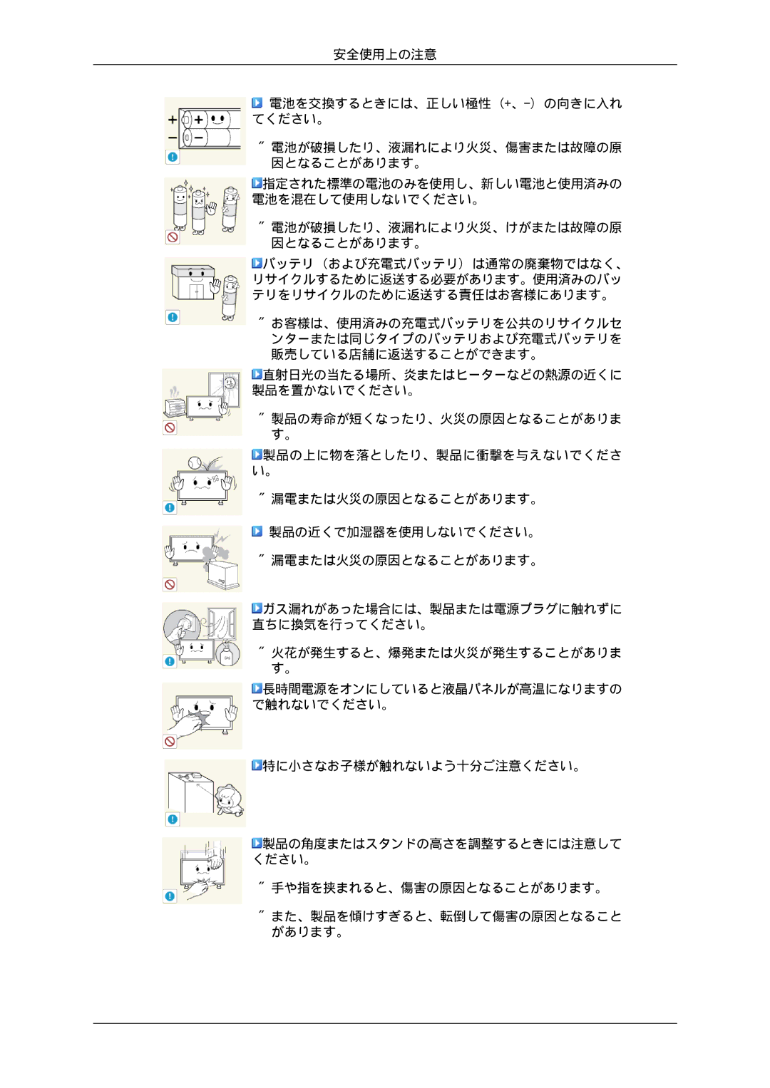 Samsung LH32CRTMBC/XJ, LH32CRSMBD/XJ manual 