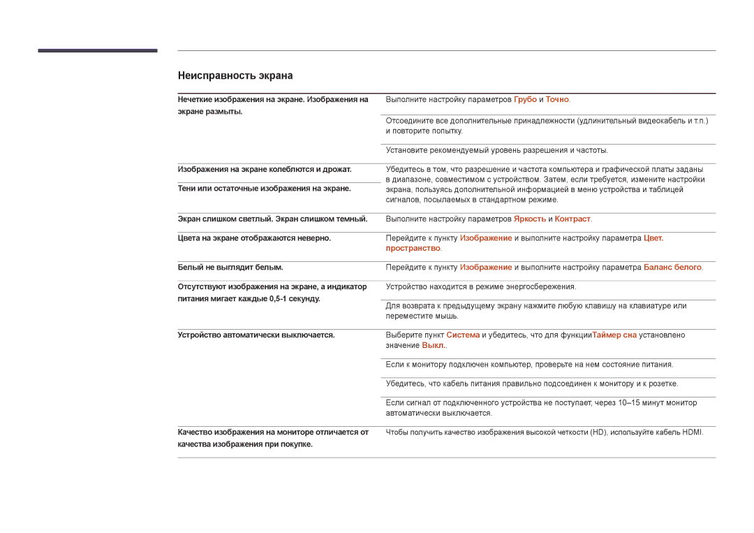 Samsung LH40DBDPLGC/EN, LH32DBDPLGC/EN, LH48DBDPLGC/EN, LH55DBDPLGC/EN manual Пространство 