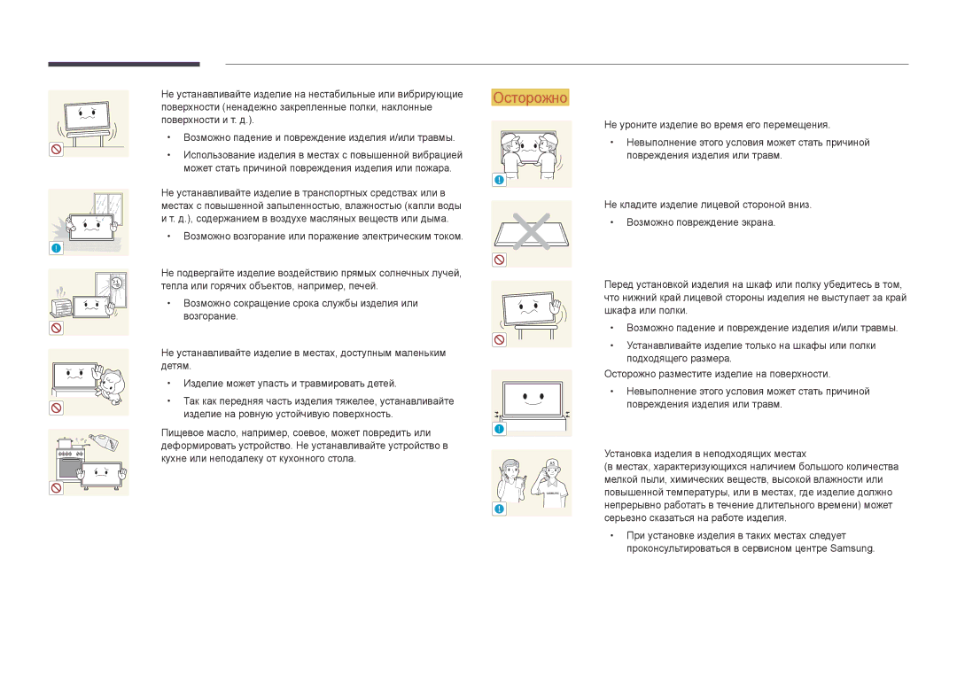 Samsung LH48DBDPLGC/EN, LH32DBDPLGC/EN, LH40DBDPLGC/EN, LH55DBDPLGC/EN manual Samsung 