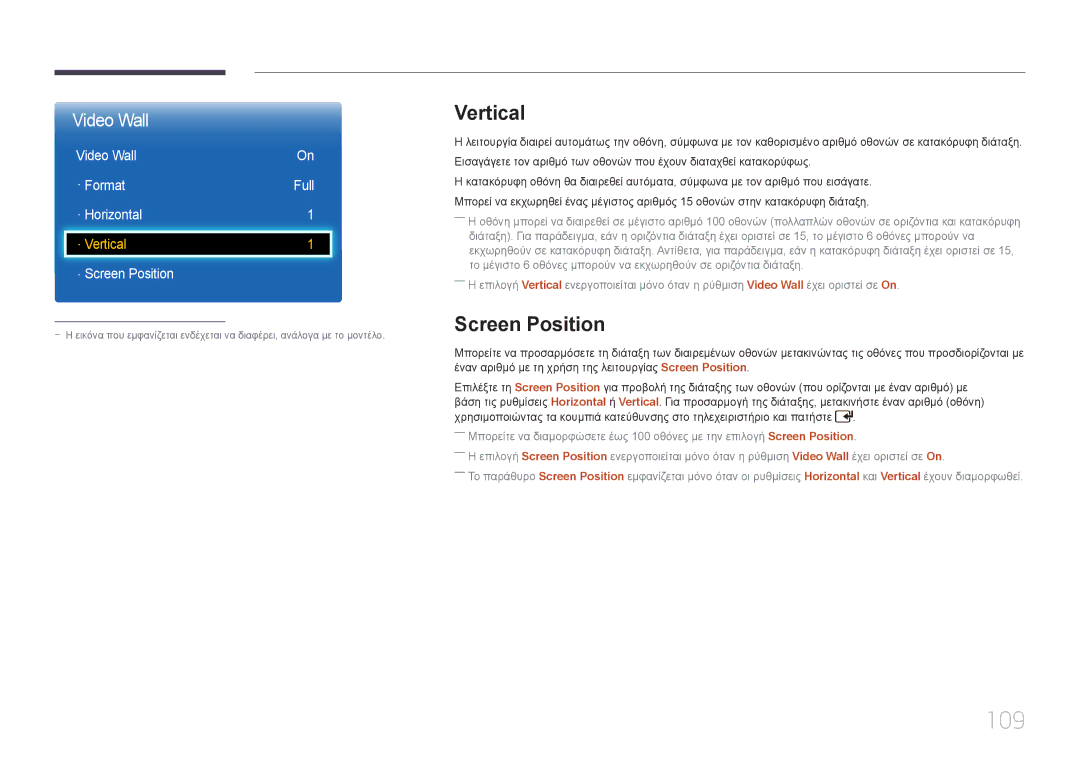 Samsung LH75EDCPLBC/EN, LH32EDCPLBC/EN, LH65EDCPLBC/EN, LH40EDCPLBC/EN, LH55EDCPLBC/EN manual 109, Vertical, Screen Position 