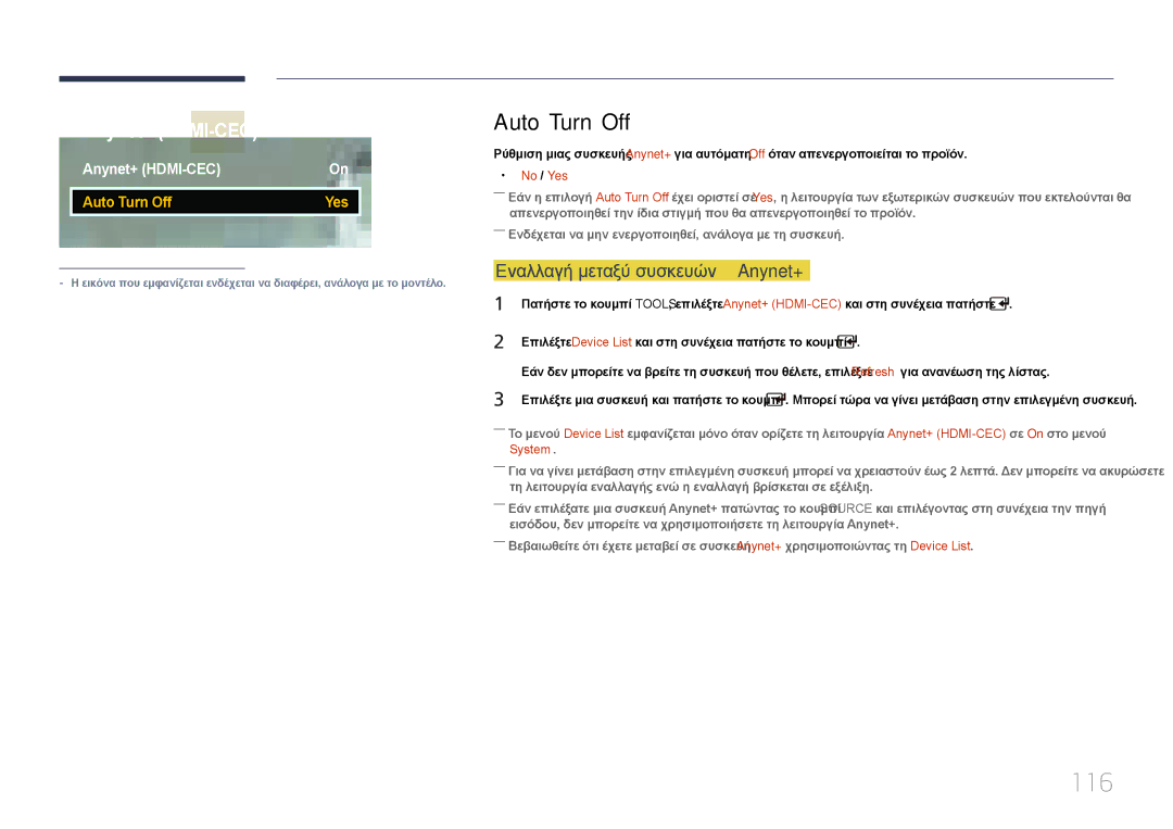 Samsung LH65EDCPLBC/EN, LH32EDCPLBC/EN, LH75EDCPLBC/EN manual 116, Auto Turn Off, Εναλλαγή μεταξύ συσκευών Anynet+, No / Yes 