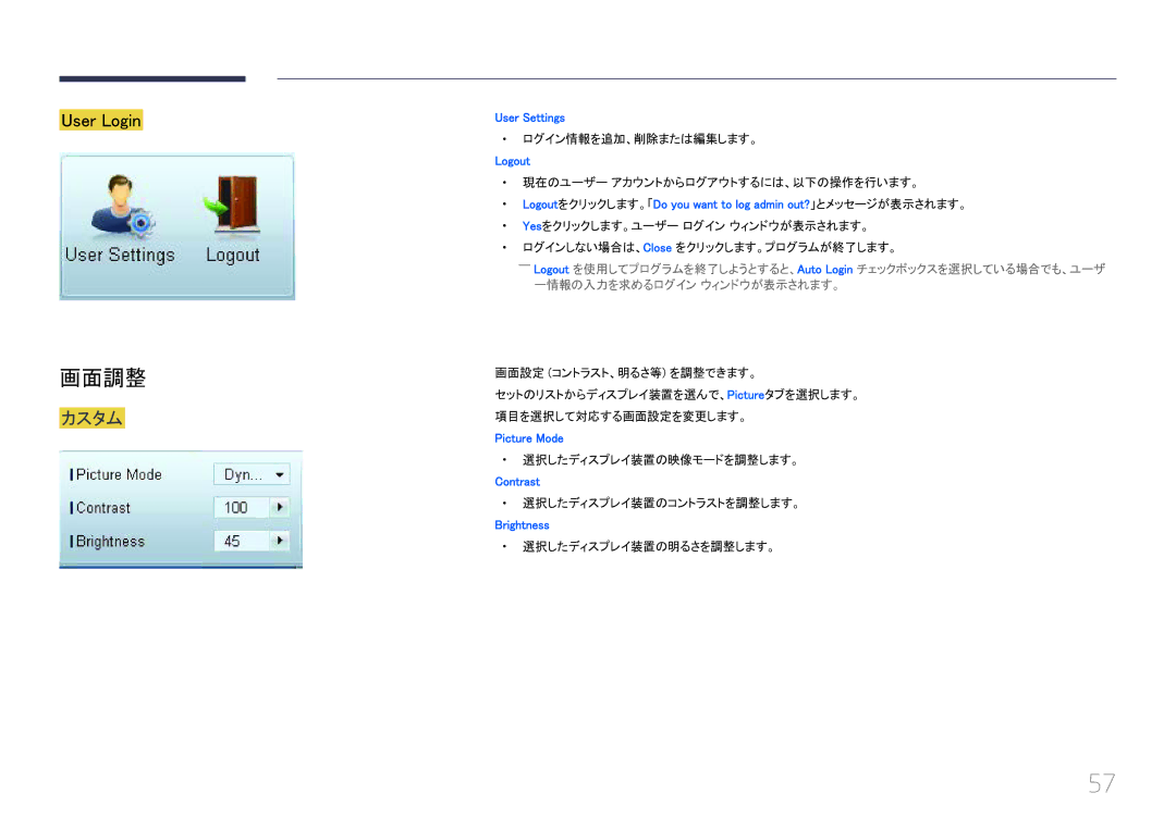 Samsung LH40EDCPLBC/XJ, LH32EDCPLBC/XJ, LH46EDCPLBC/XJ, LH55EDCPLBC/XJ manual 画面調整, カスタム 